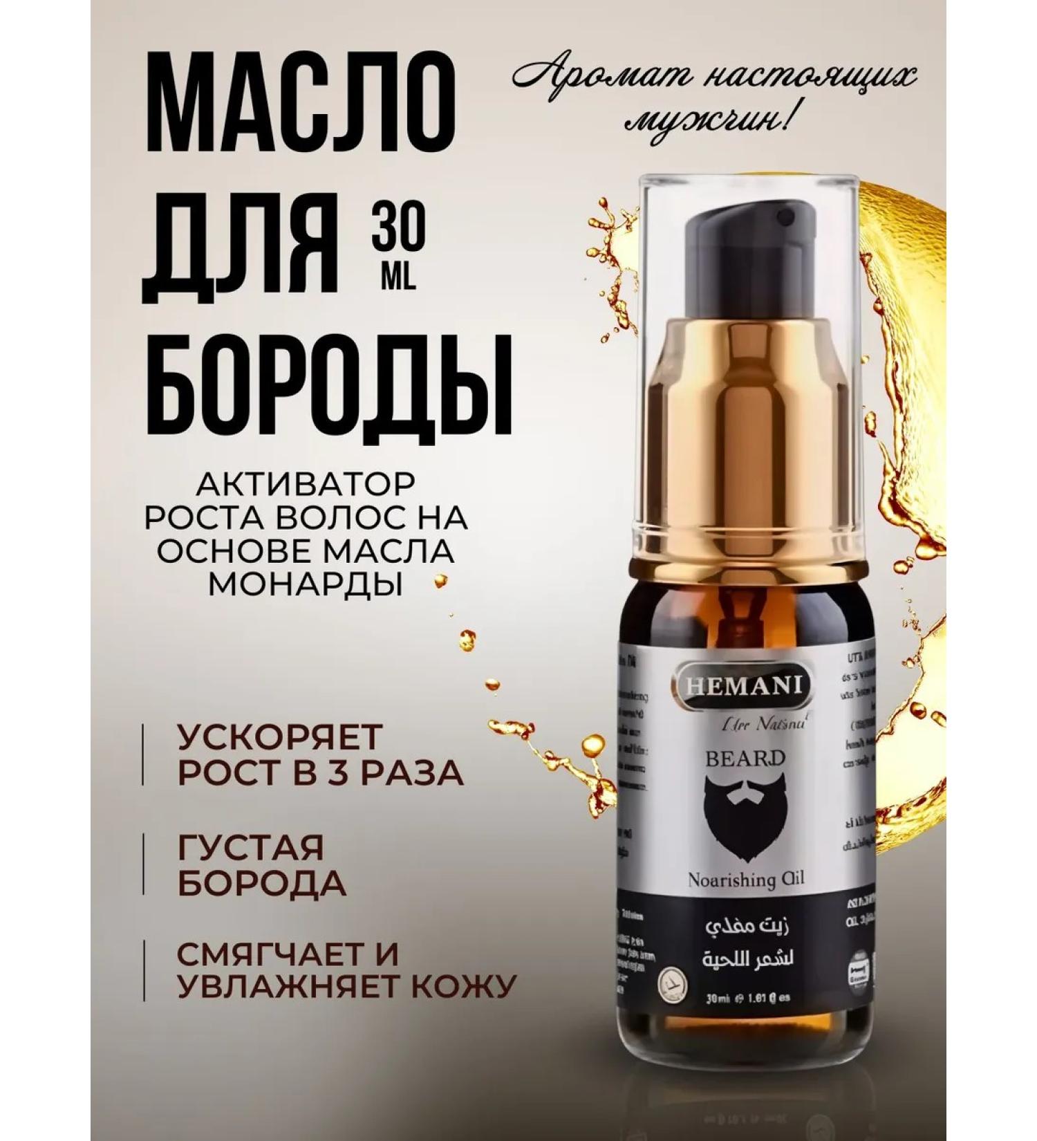 Board care oil+ growth activator 30 ml - Buy Online on GoSupps.com