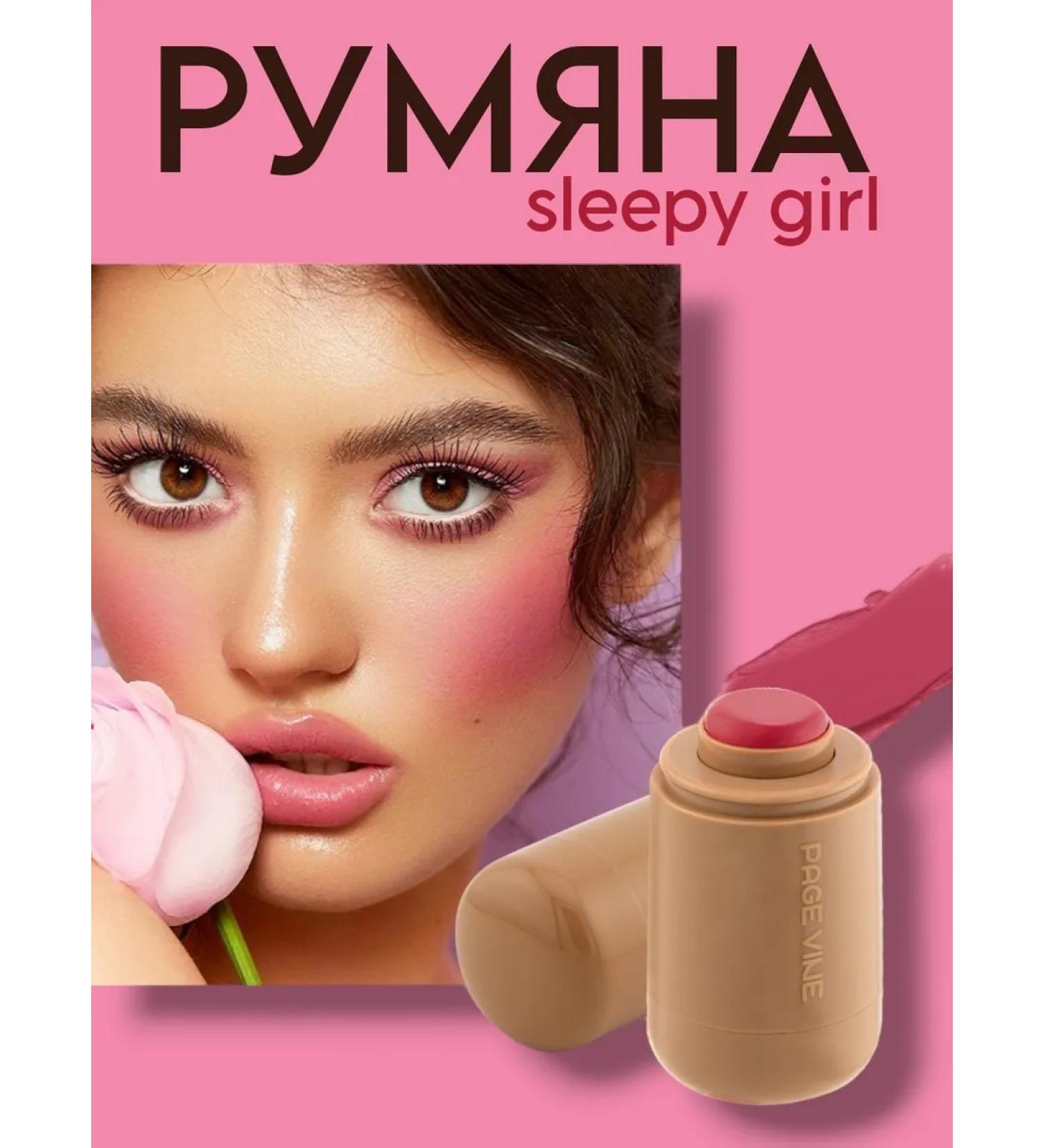 Blush Sleepy Girl Page Vine Blush - Buy Online on GoSupps.com