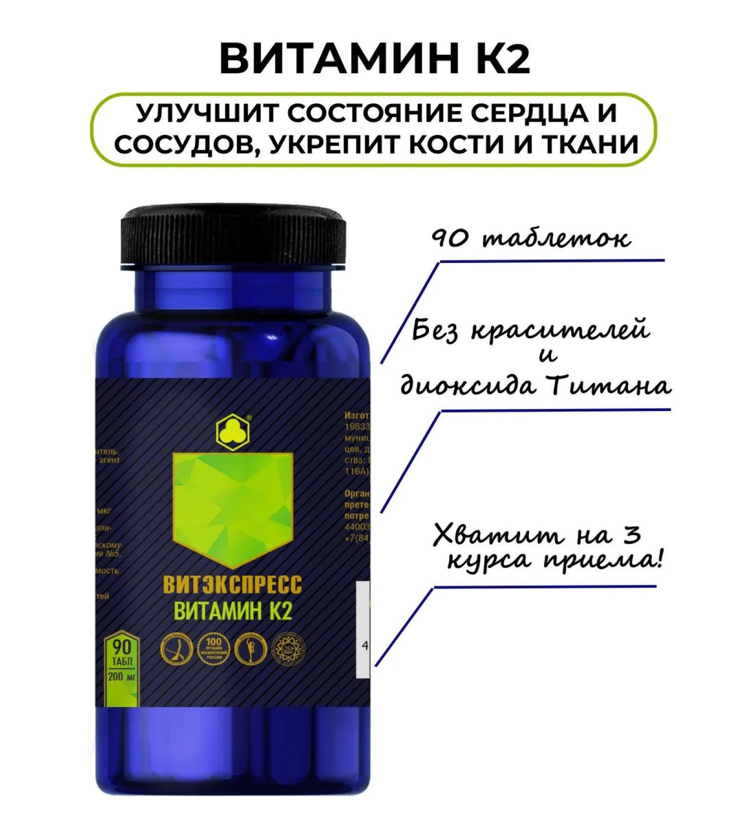 Parapharm Vitamin K2 No. 90 Energy Source - Buy Online on GoSupps.com