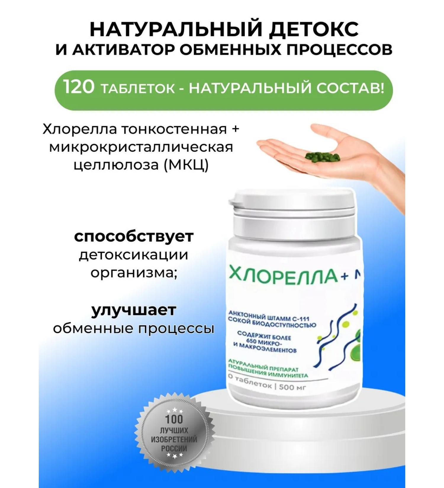 Parapharm Chlorella + MCC No. 120 - detox and healing - Buy Online on GoSupps.com