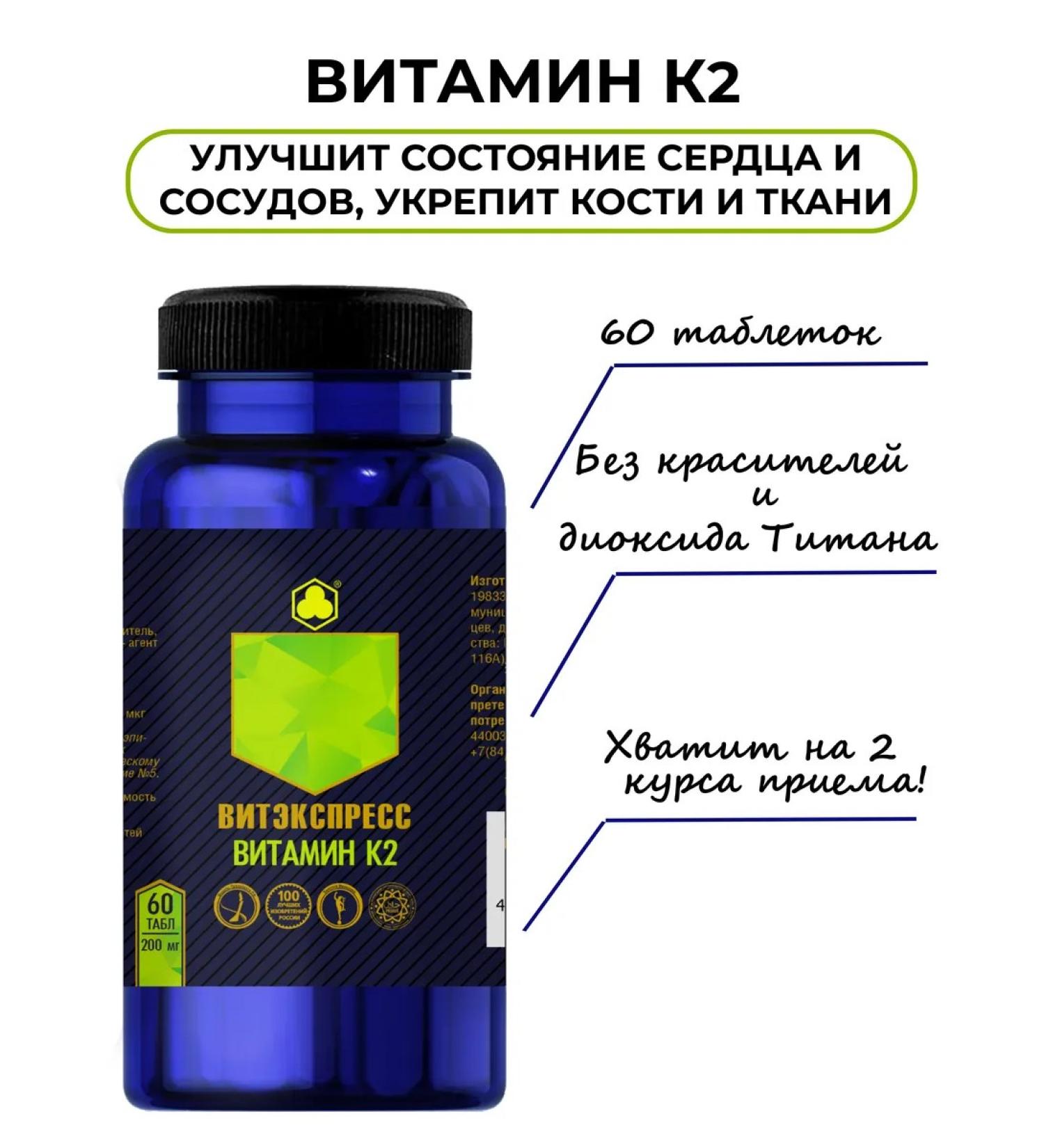 Parapharm Vitamin K2 No. 60 Energy Source - Buy Online on GoSupps.com