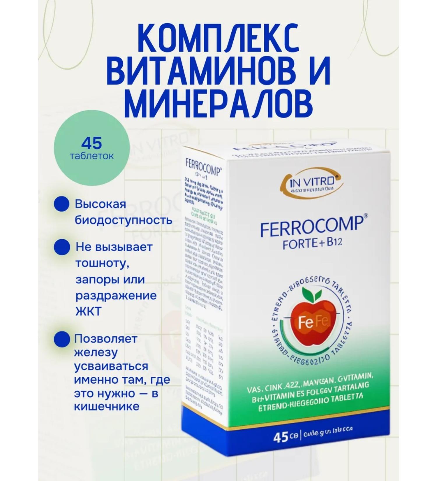 In vitro Complex iron and vitamins of group B - Buy Online on GoSupps.com