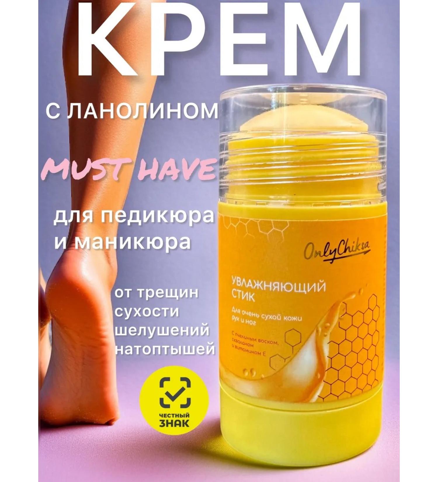 OnlyChiksa Cream wax from cracks for dry skin - Buy Online on GoSupps.com