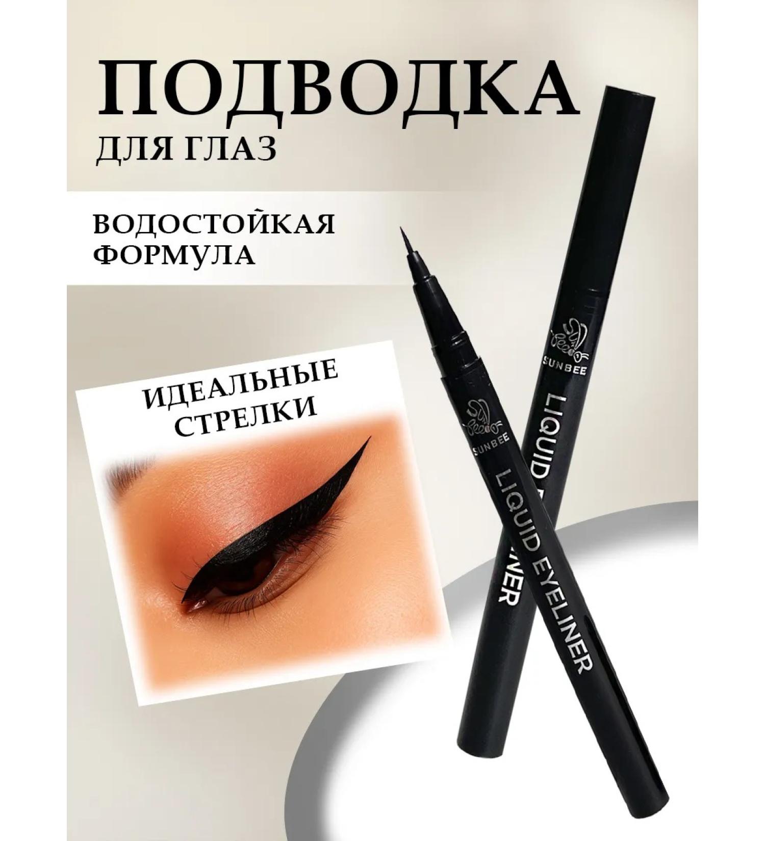 SunBee Eyeling for eyes waterproof black - Buy Online on GoSupps.com