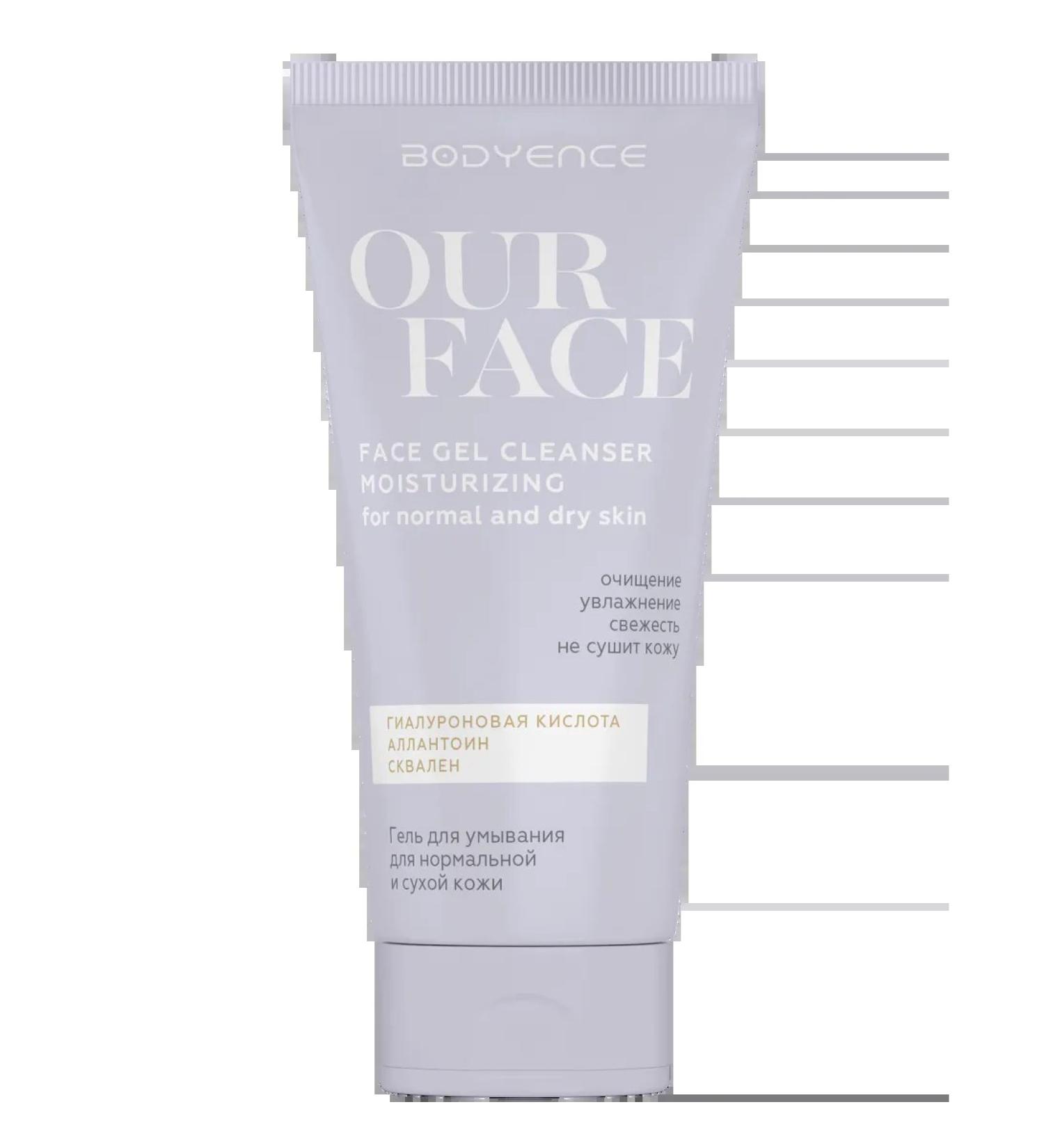 BODYENCE Washing gel 150 ml