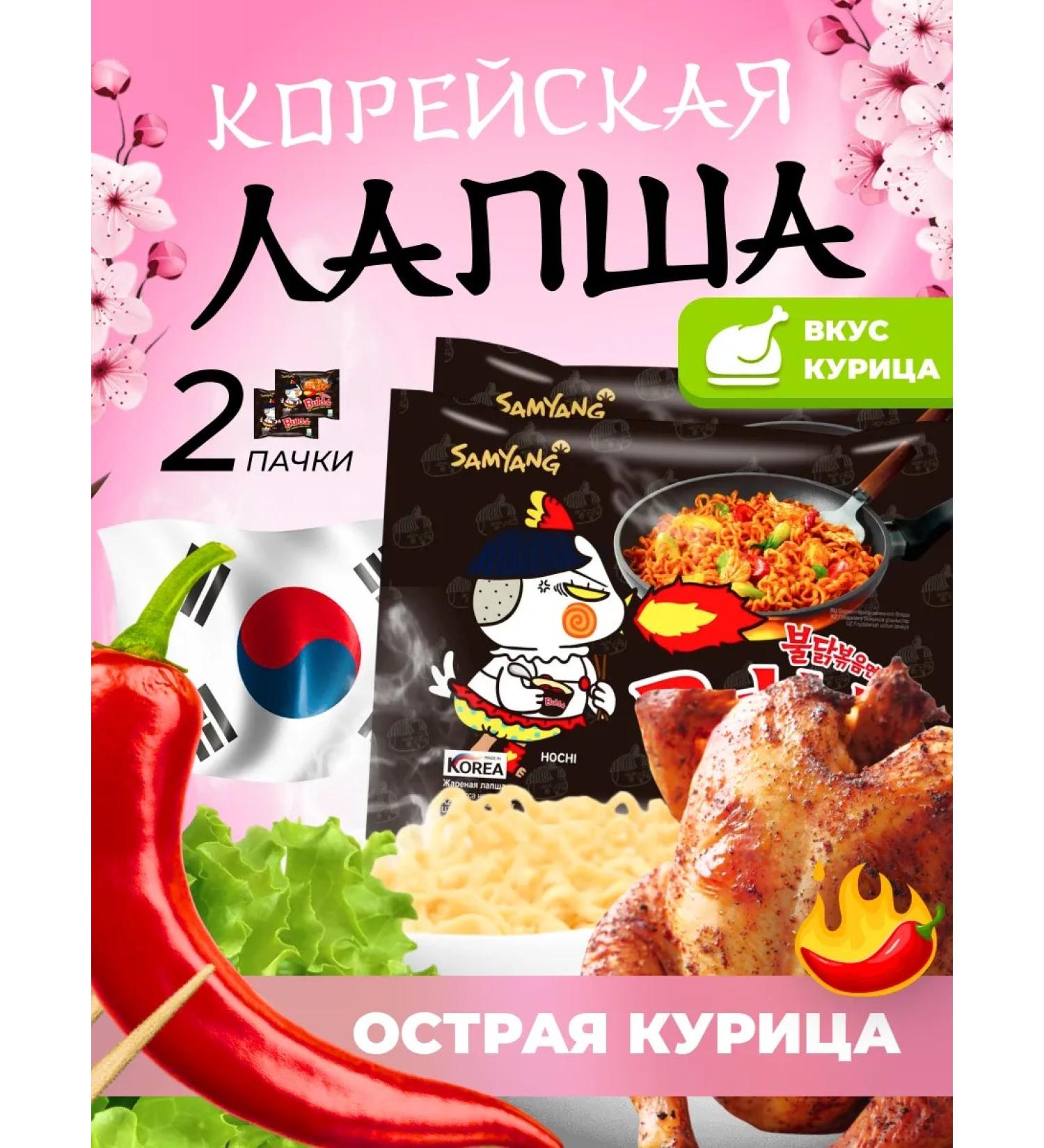 Ramen Korean Buldak with a taste of barbecue 2pcs - Buy Online on GoSupps.com