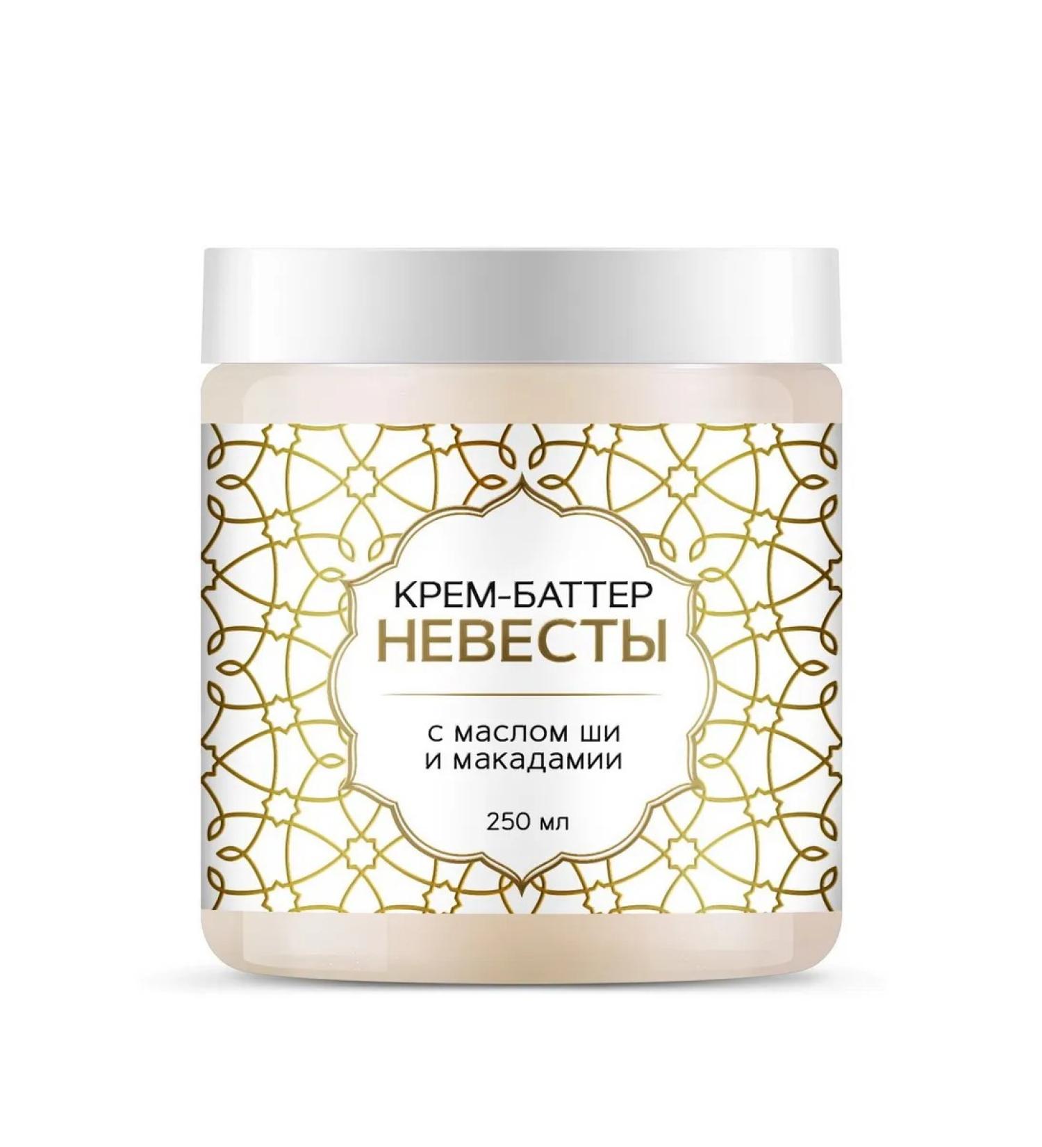 BRIDE'S CREAM Body cream nutrient 250ml