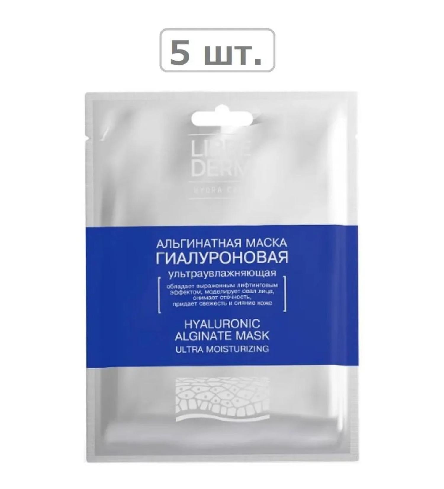 LIBREDERM Mask hyaluronic alginate ultraul 30.0 1 - 5 pcs - Buy Online on GoSupps.com