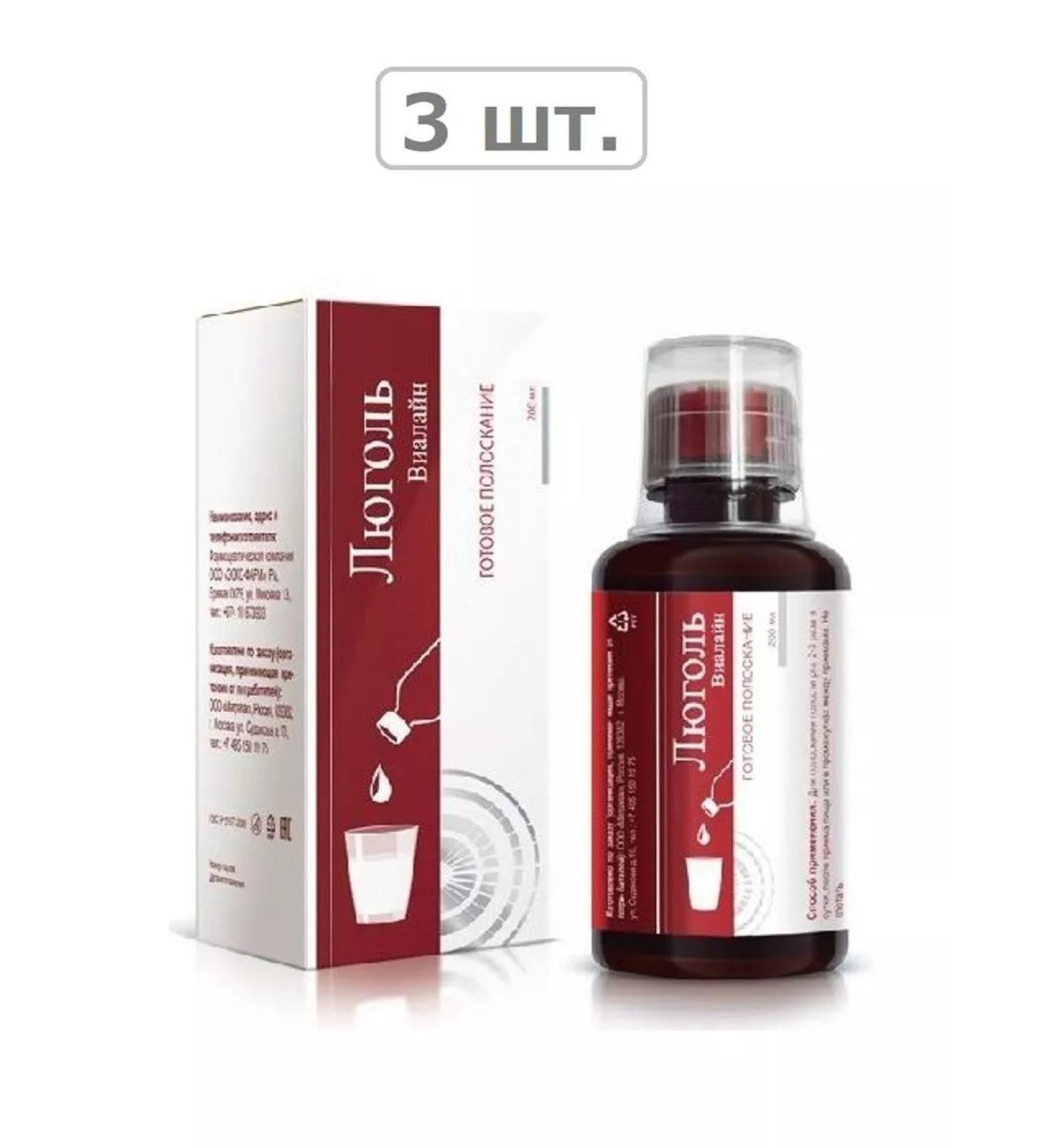 Lugol's Vialalin solution for rinsing the oral cavity 200ml - 3 pcs