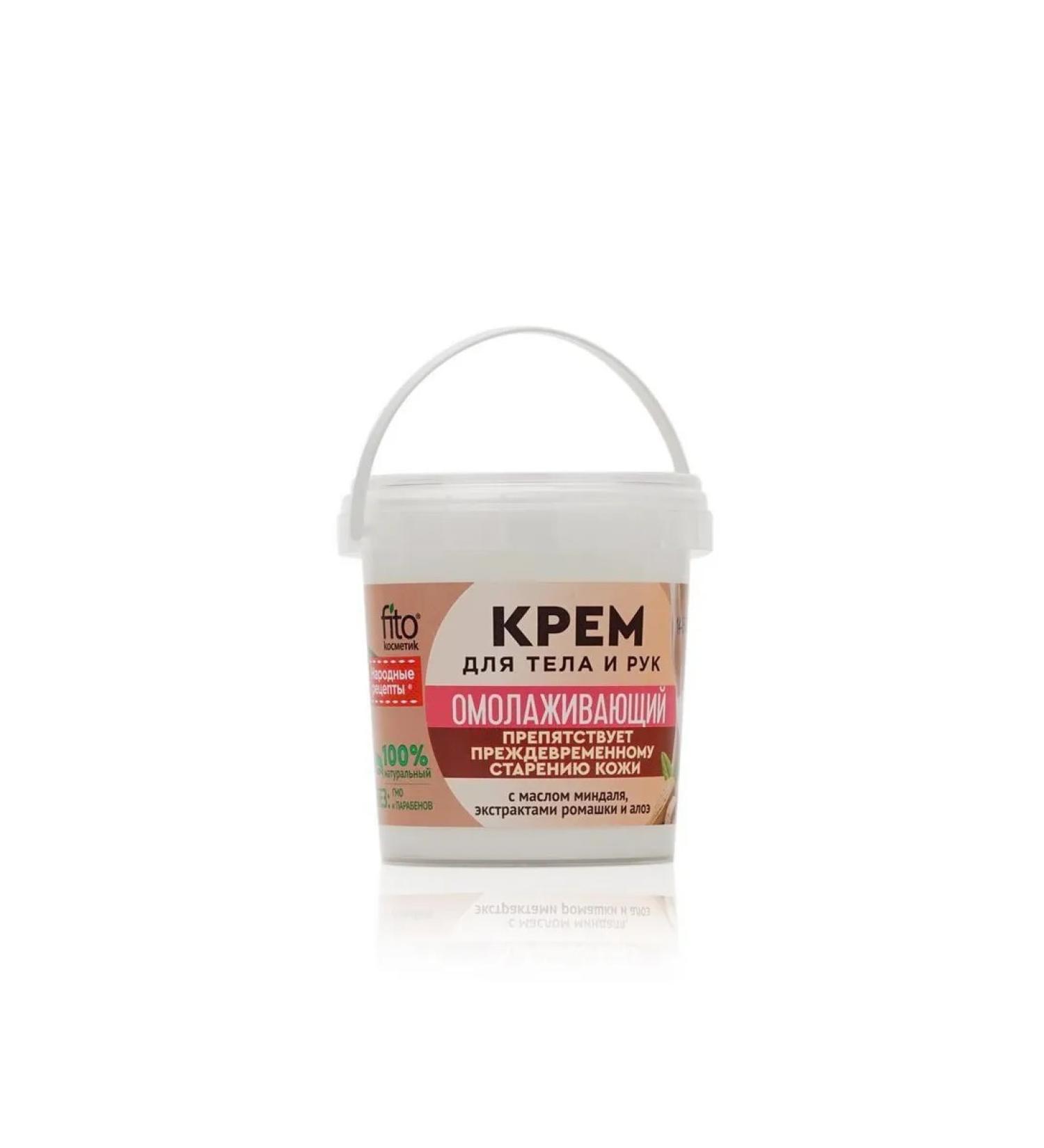 Body and hands cream