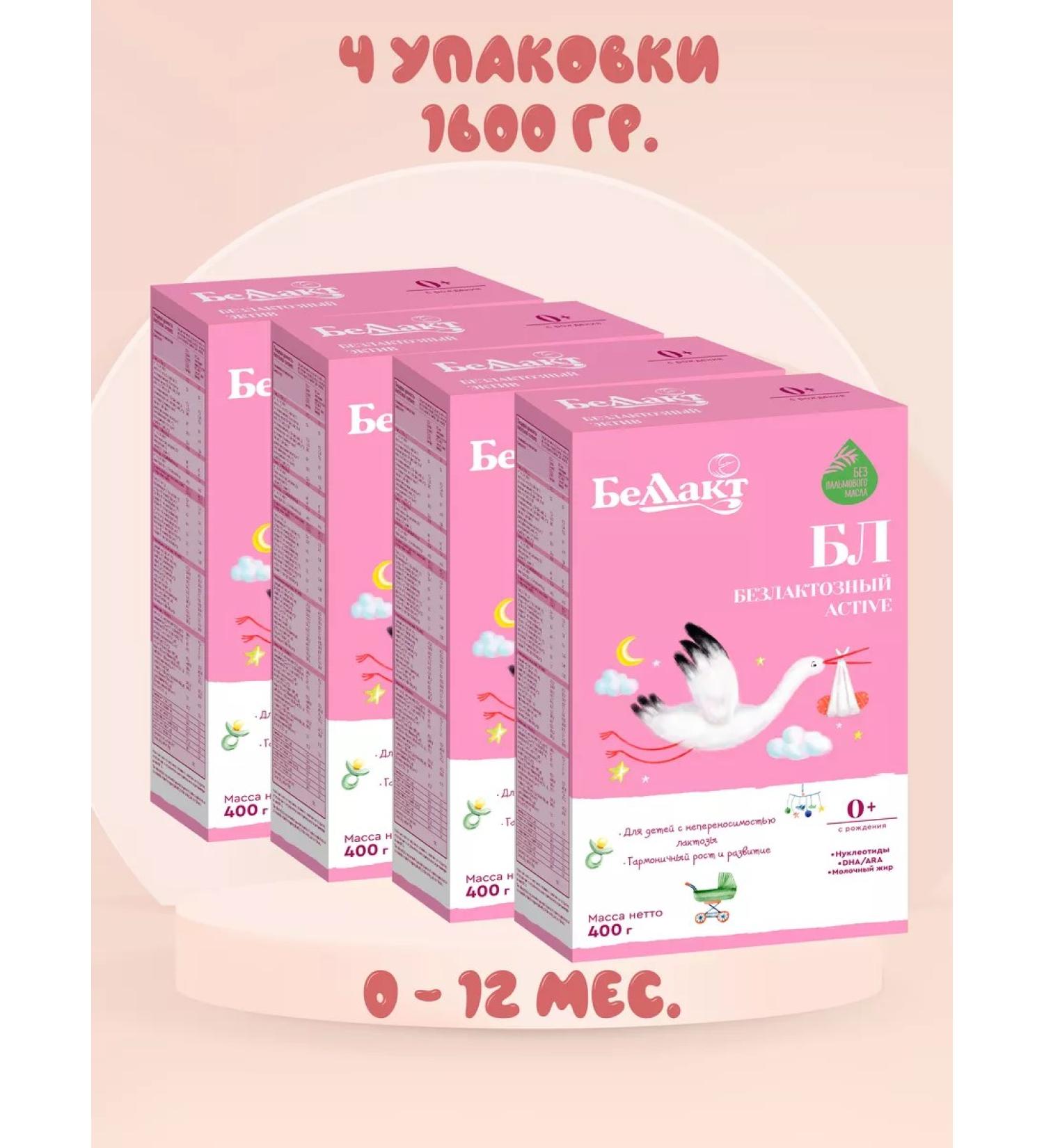 Bellakt Mixture of dry milk lactose ectiva - Buy Online on GoSupps.com