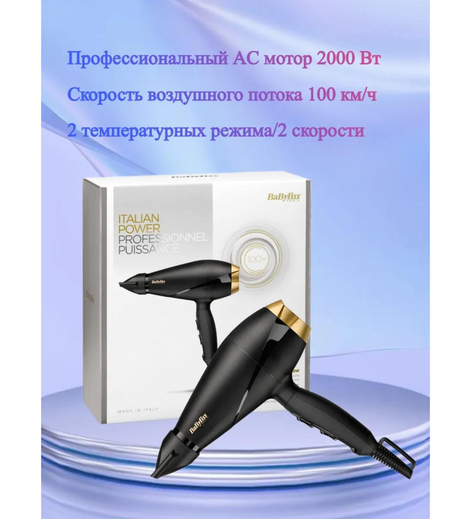 Babyliss Hair hairy hairdryer 6704E 2000 - Buy Online on GoSupps.com