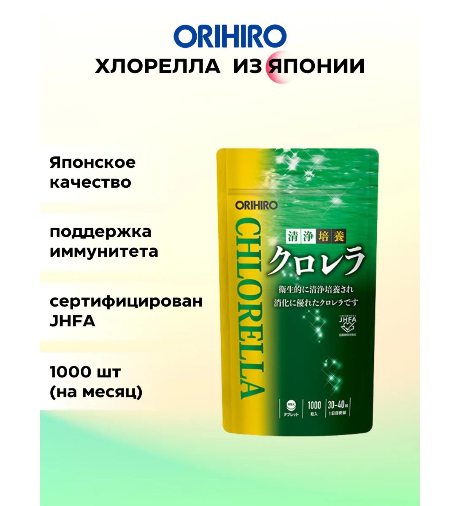 Orihiro Chlorella (chlorophyll) 1000 capsules - Buy Online on GoSupps.com