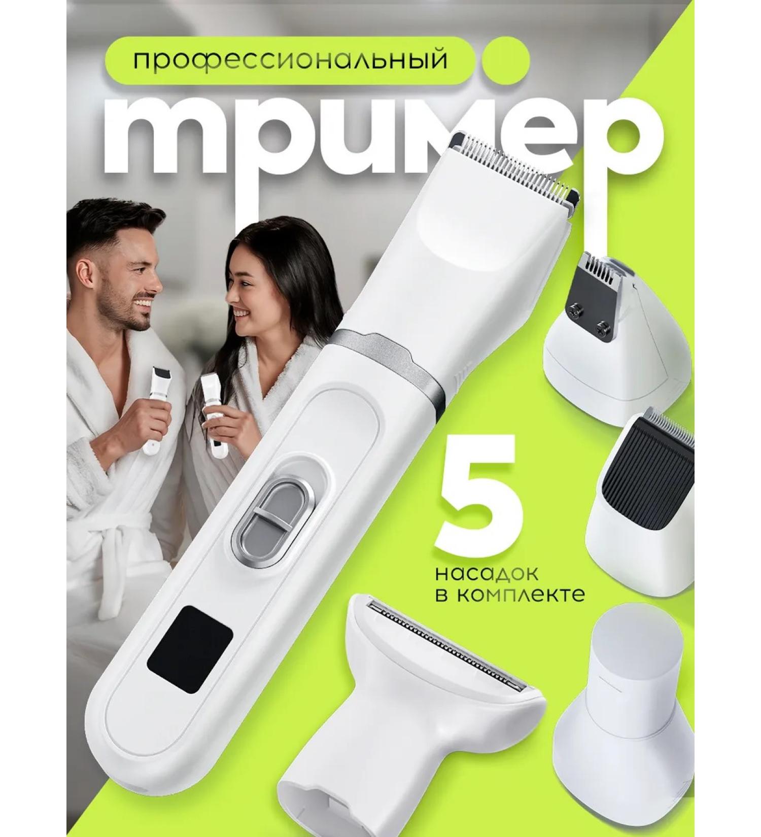 Rilvex Trimmer 5V1 with a white grinder - Buy Online on GoSupps.com