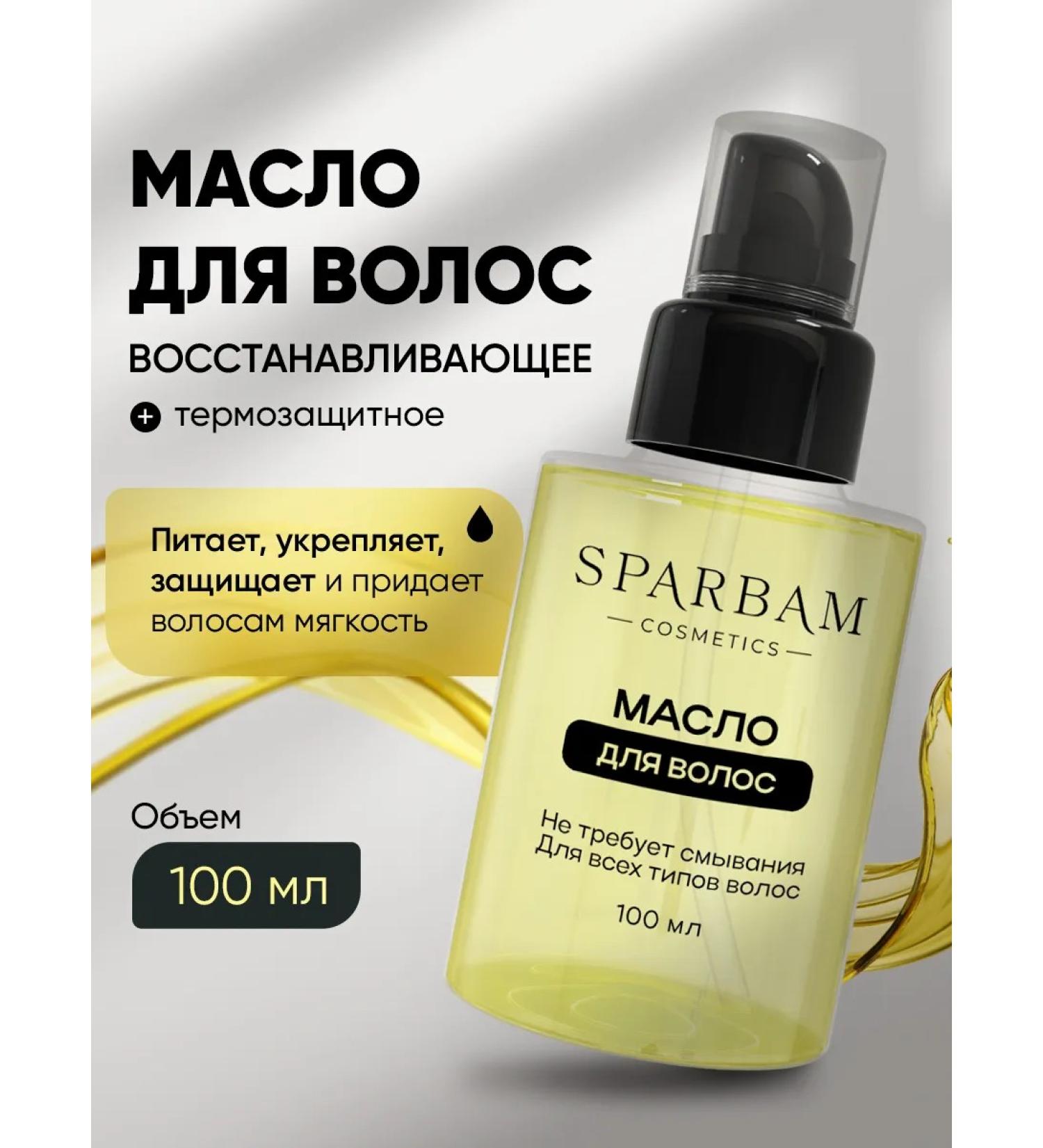 Sparbam cosmetics Hair oil is restored indelible - Buy Online on GoSupps.com