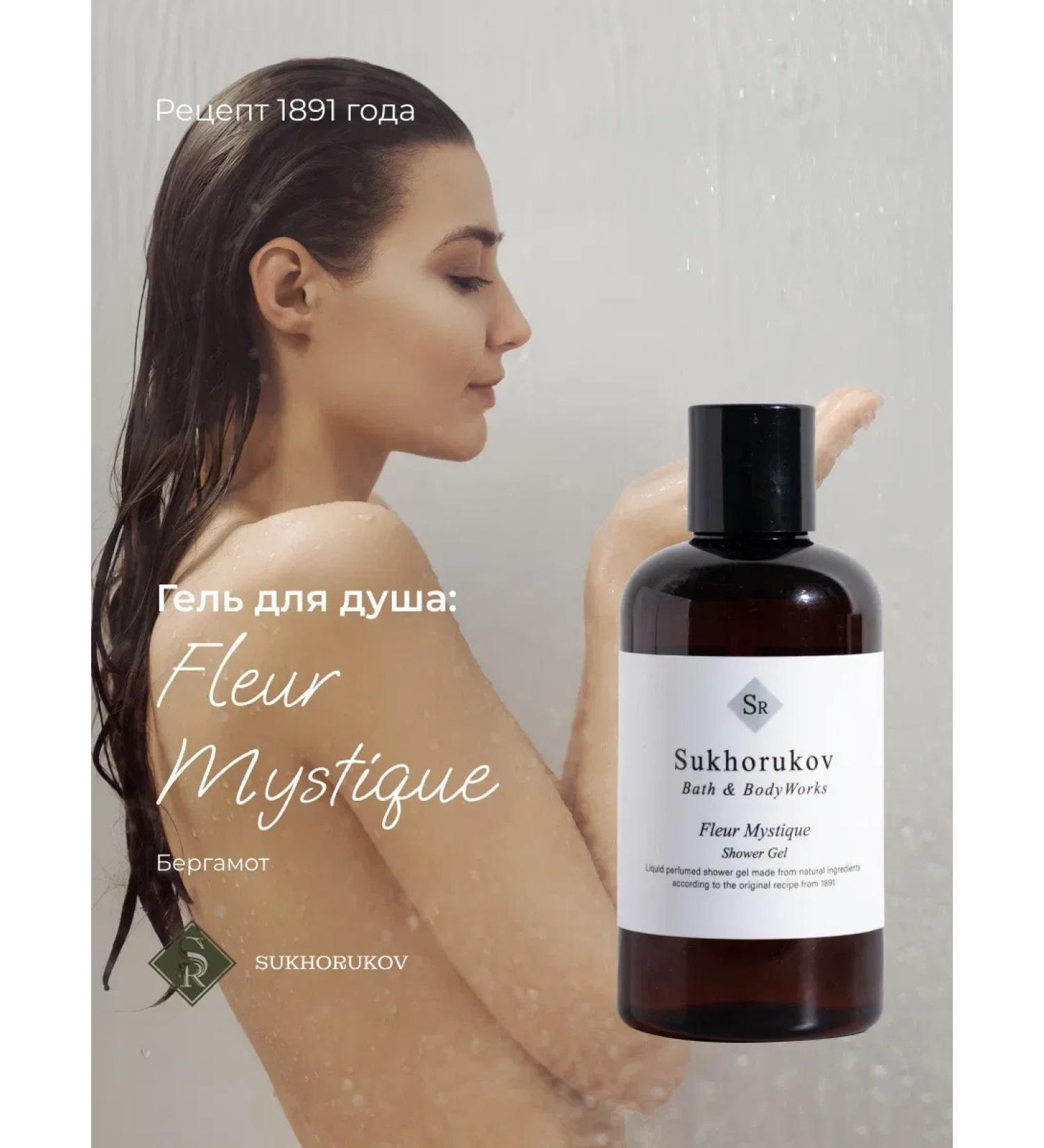 Sukhorukov Bath&BodyWorks Shower gel perfumed Fleur Mystique - Buy Online on GoSupps.com