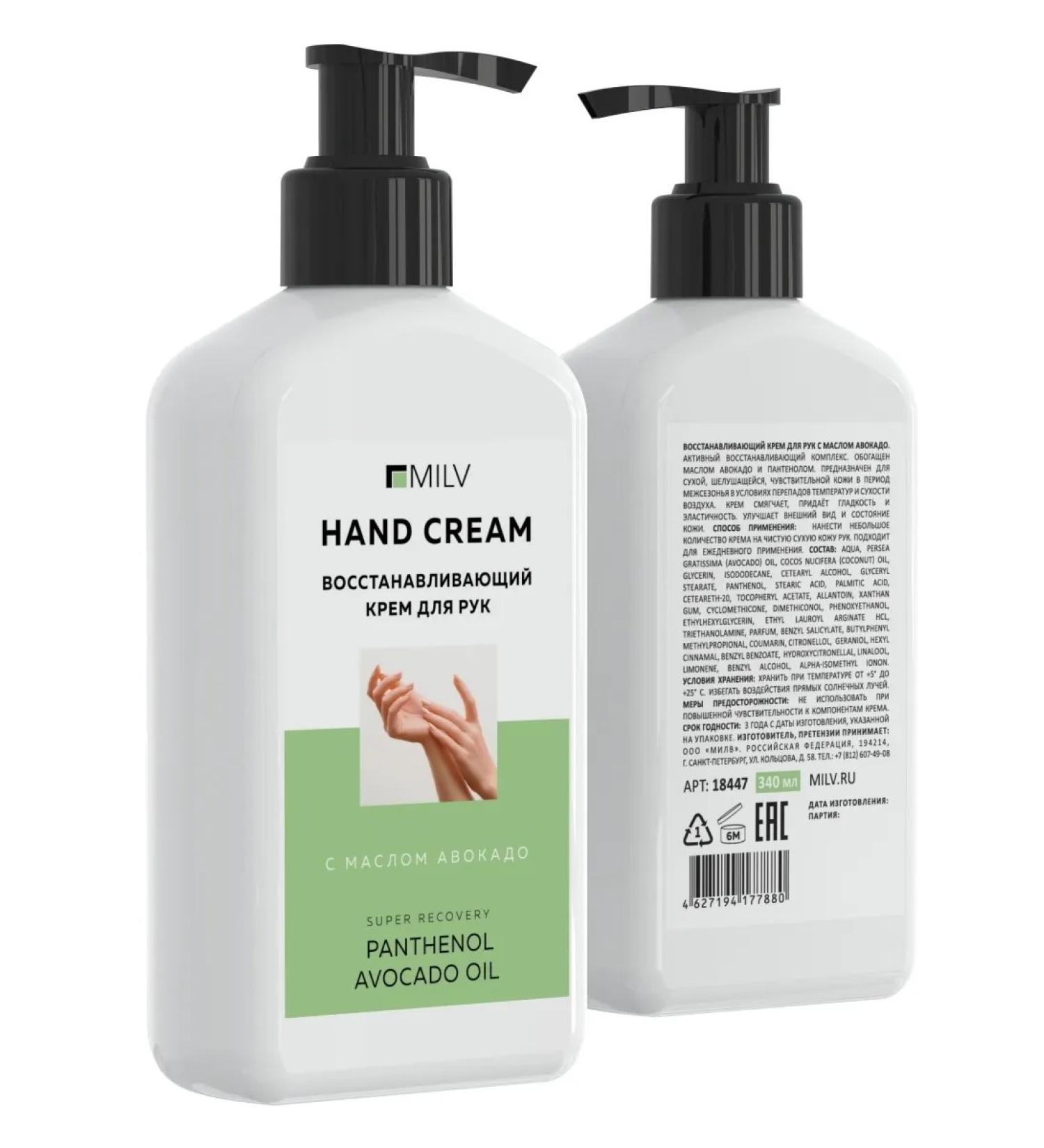 MILV Restoring hand cream with avocado oil