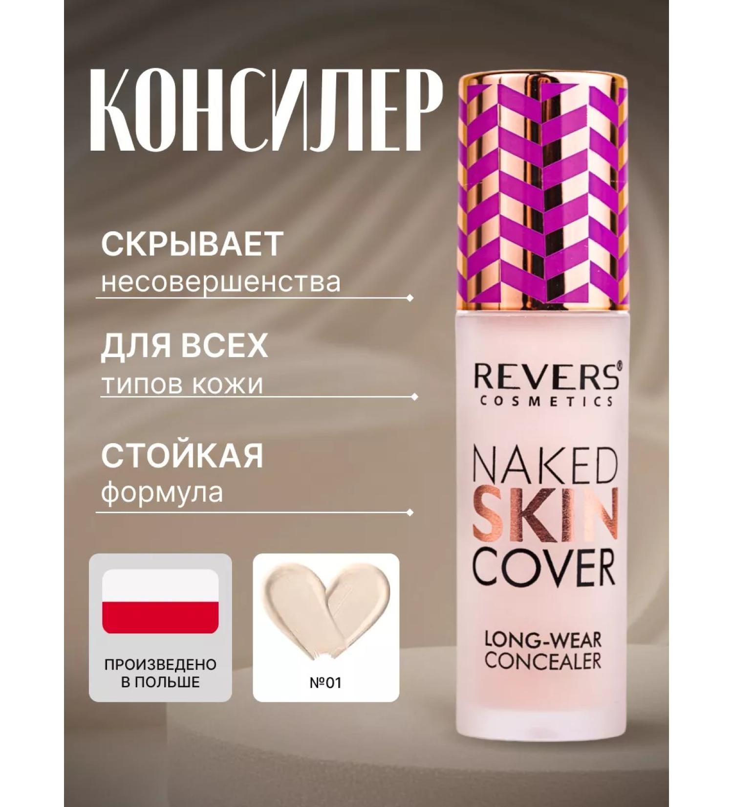 REVERS Face concealer 01 - Buy Online on GoSupps.com