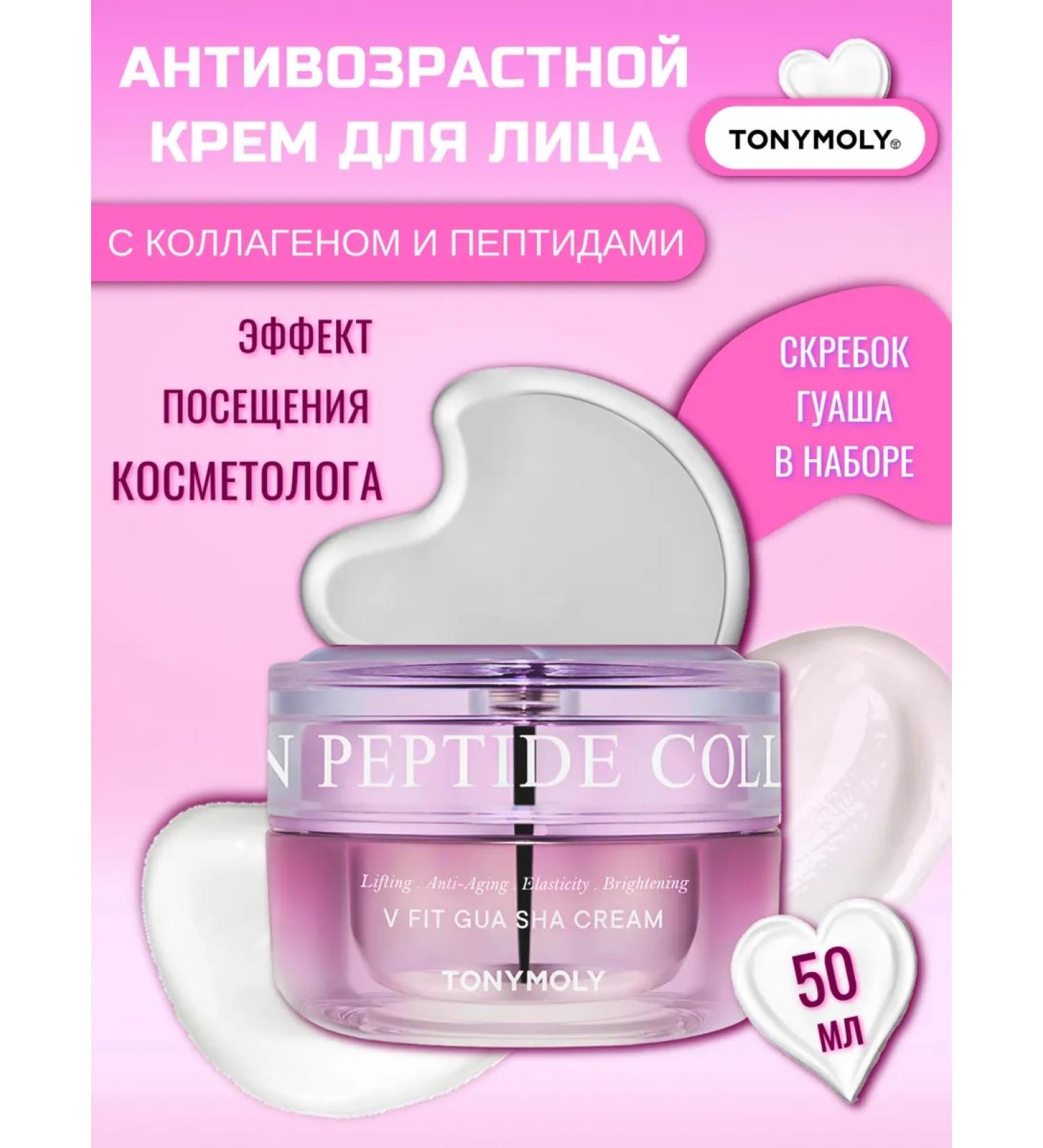 Tony Moly Cream with peptides for face anti -aging - Buy Online on GoSupps.com