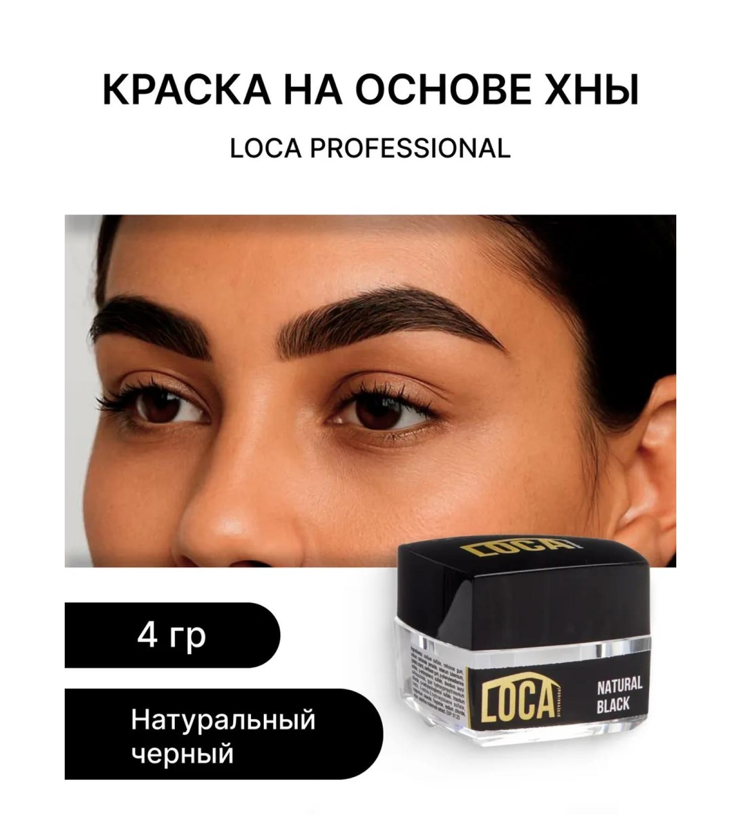 LOCA professional Loca natural black 4 g henna - Buy Online on GoSupps.com