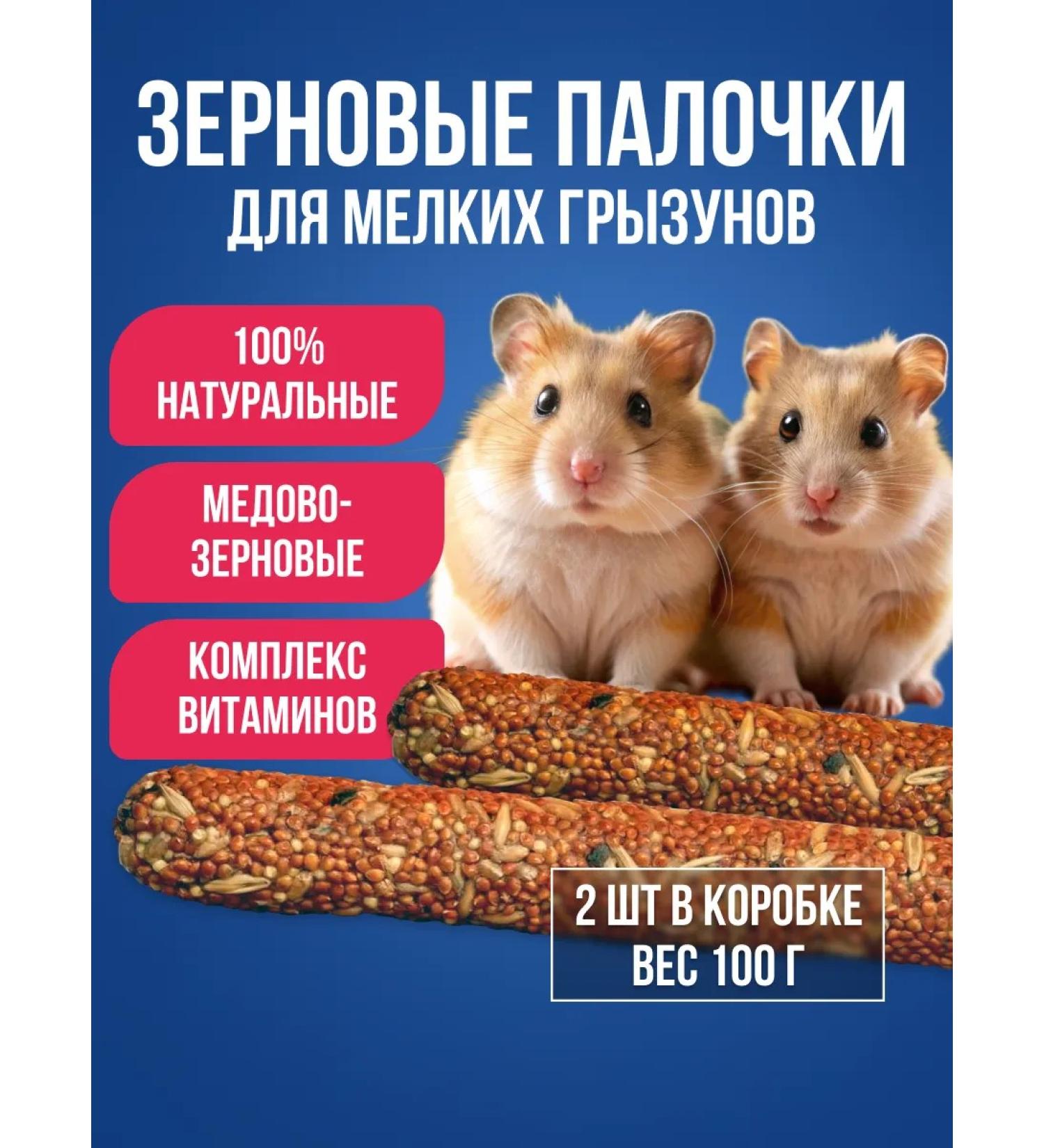 Elf Grain sticks for small rodents - Buy Online on GoSupps.com