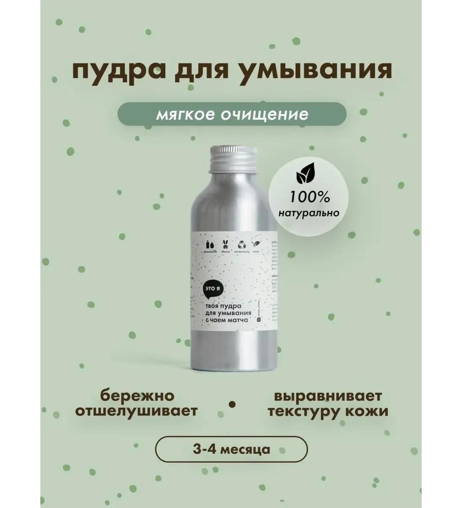 It's me Enzyme powder for washing from matches - Buy Online on GoSupps.com