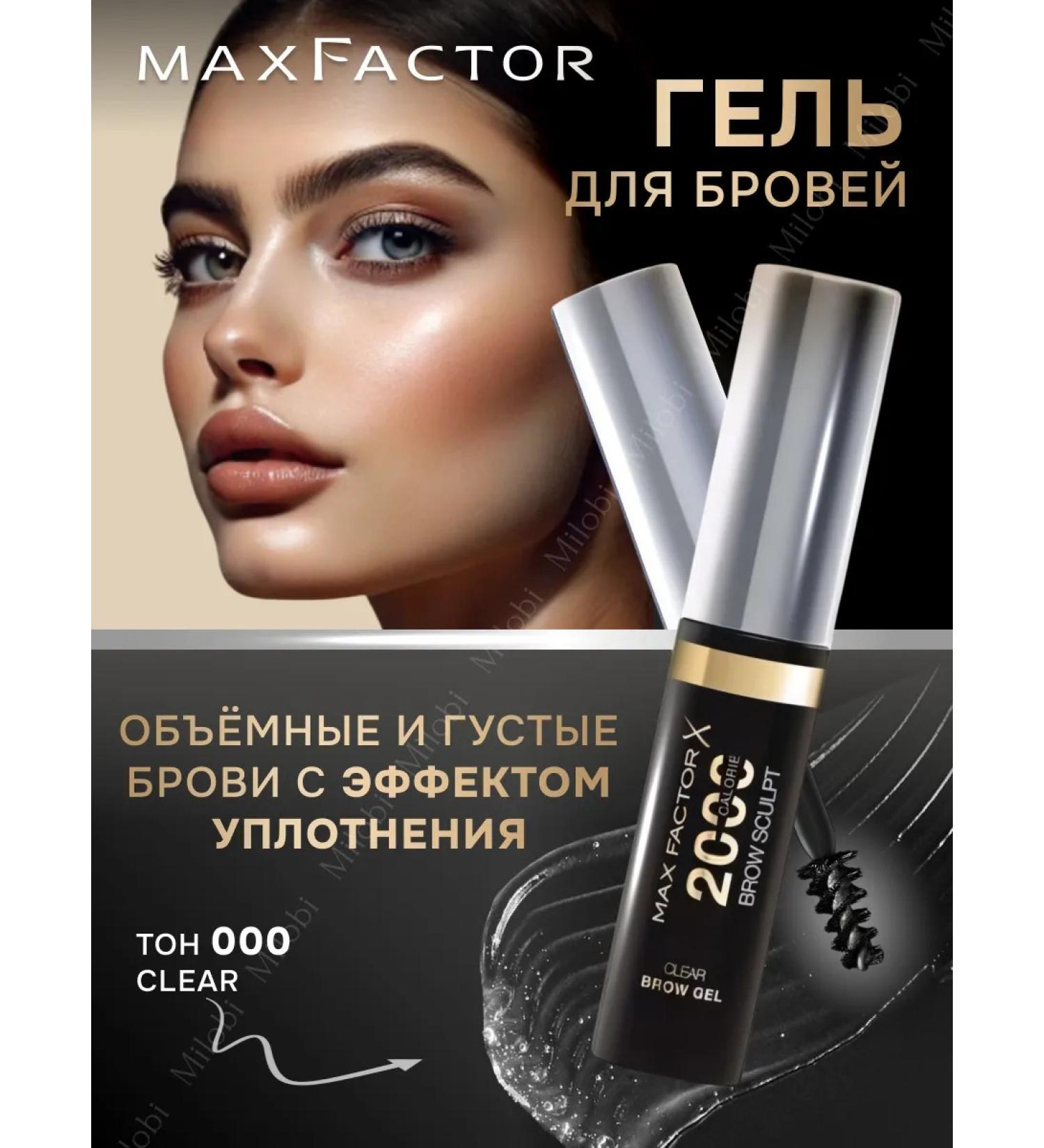MAX FACTOR Eyebrow gel transparent - Buy Online on GoSupps.com