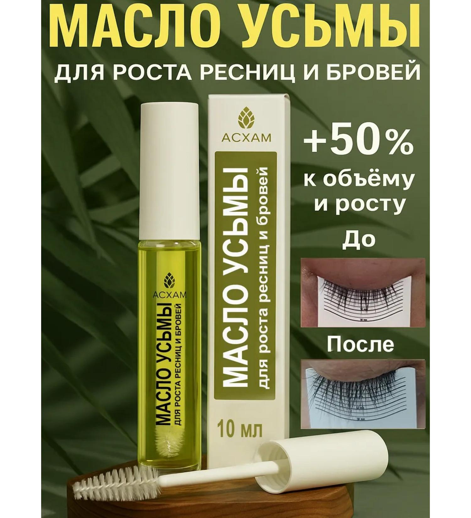 Askham Cosmetics Eying oil for eyelashes and eyebrows - Buy Online on GoSupps.com