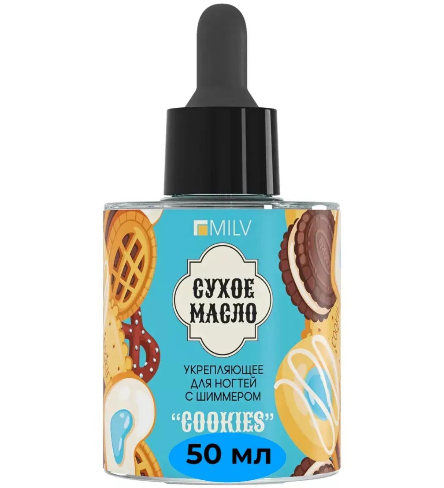 MILV Dry oil for cuticle and nails with shimmer "cookies" - Buy Online on GoSupps.com