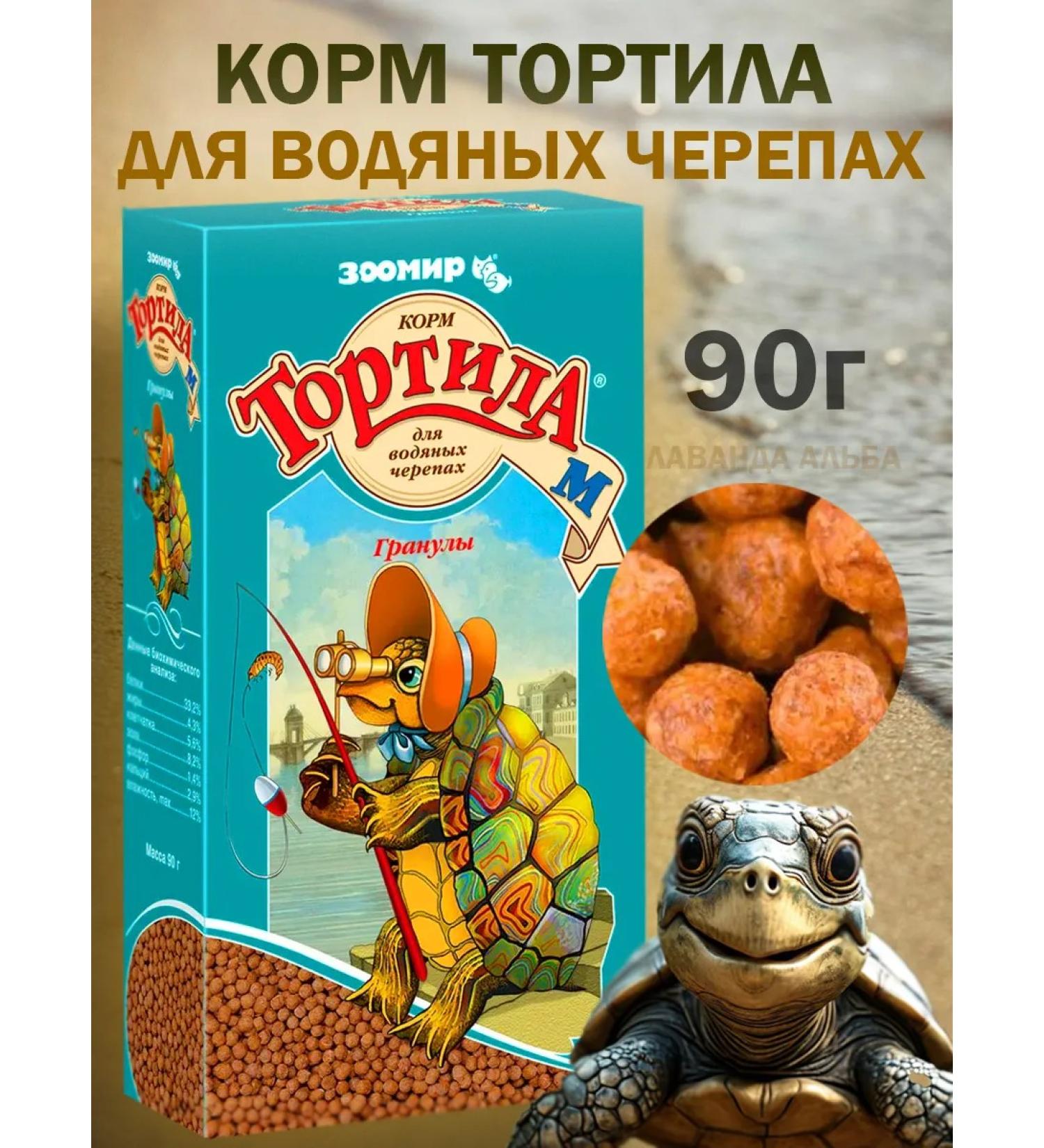 Tortilla Feed for water turtles 90 g - Buy Online on GoSupps.com