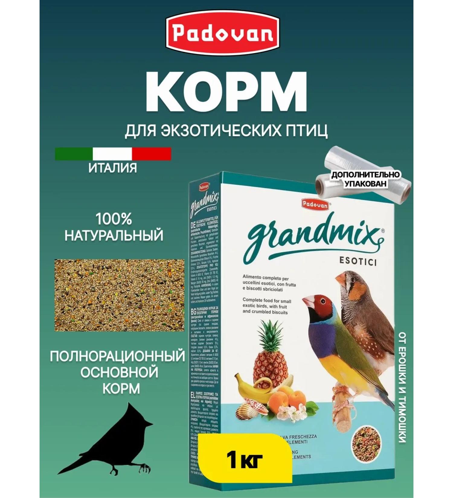 PADOVAN Grandmix Esotici exotic birds - Buy Online on GoSupps.com