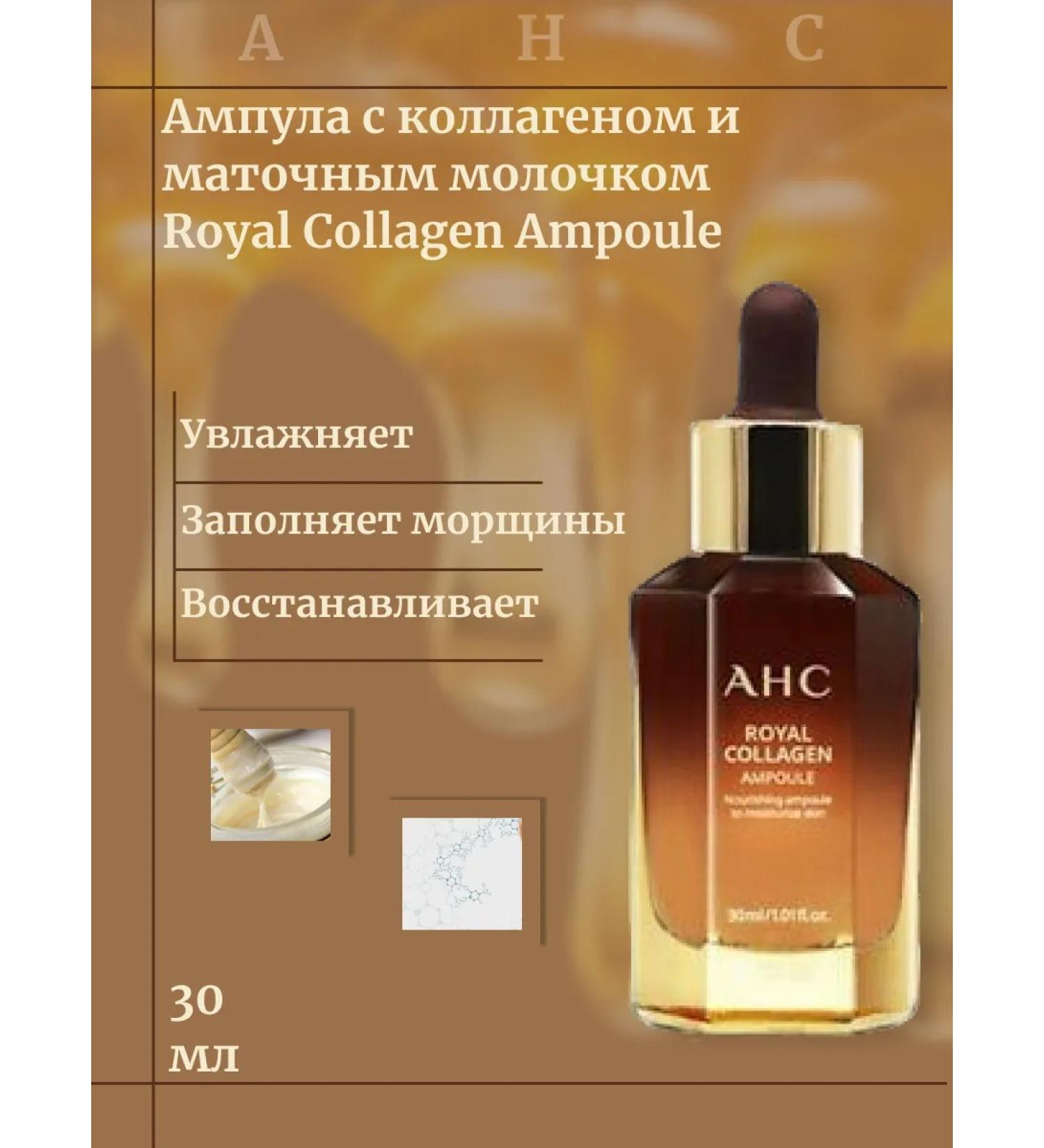 AHC Ampoule with collagen and royal jelly - Buy Online on GoSupps.com