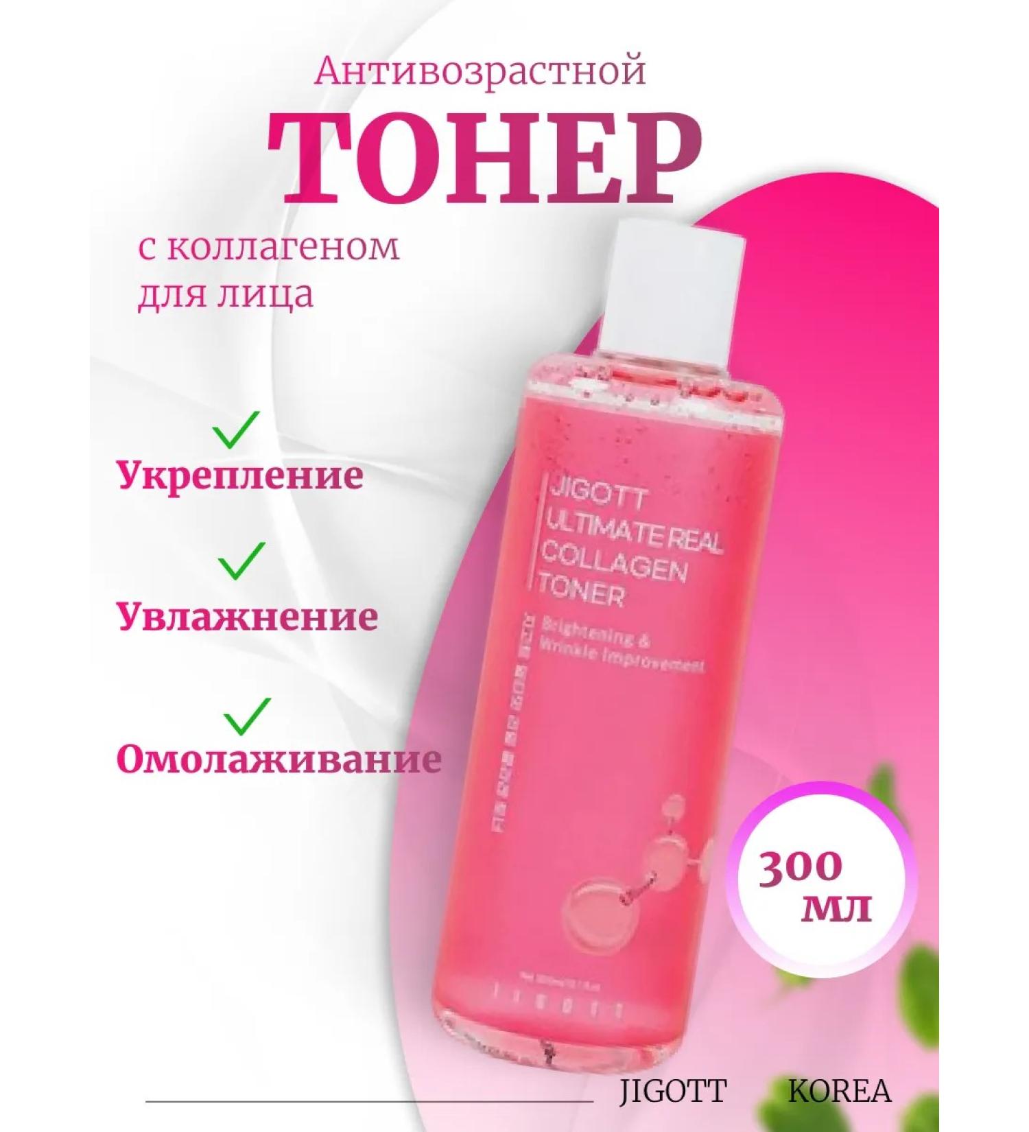 Jigott Anti -aging toner with collagen - Buy Online on GoSupps.com