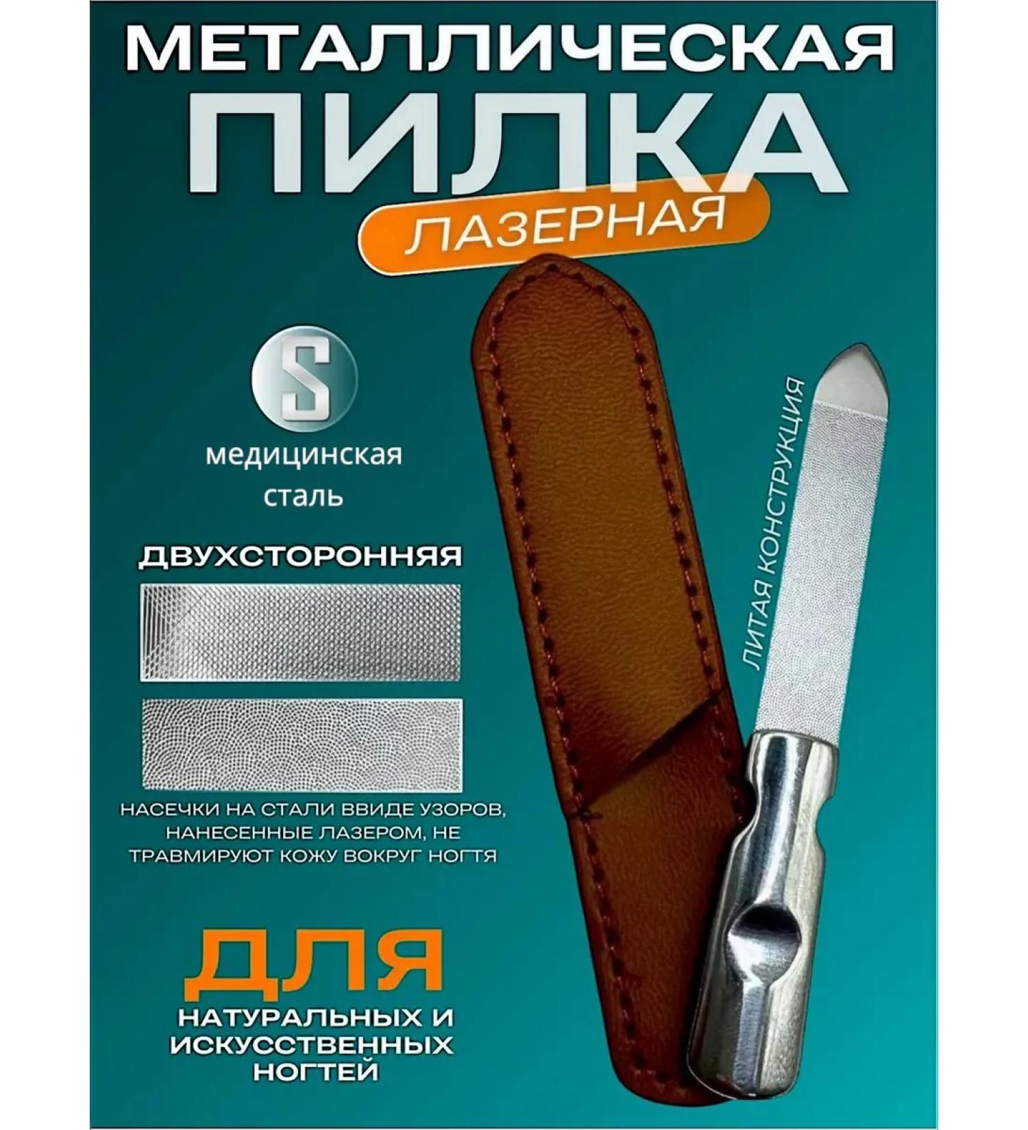 SABBIbeauty Laser manicure file for nails and burrs - Buy Online on GoSupps.com