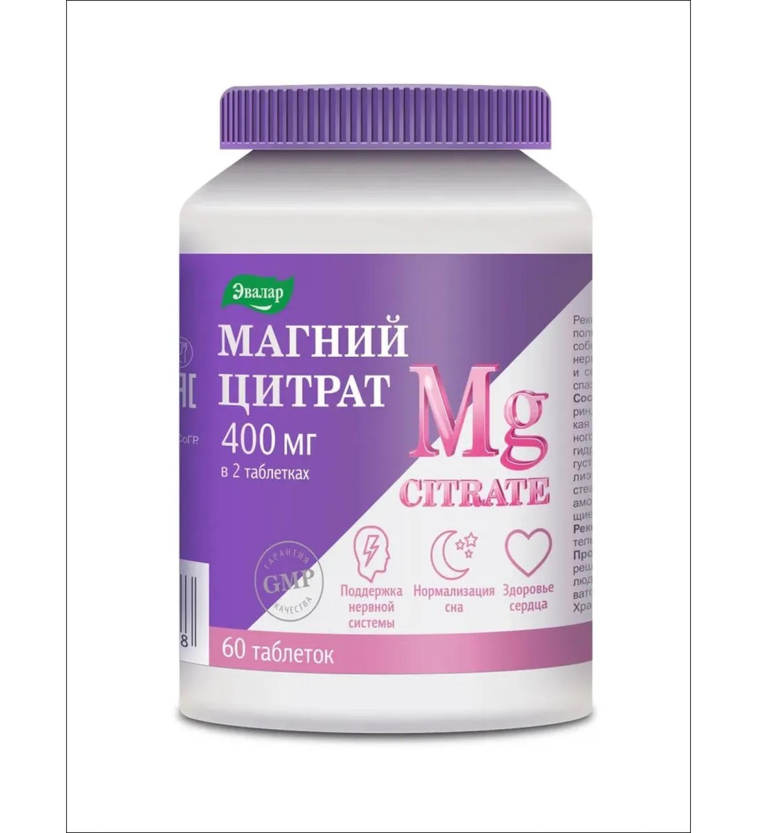 Evalar Magnesium 200 mg citrate table No. 60 - Buy Online on GoSupps.com