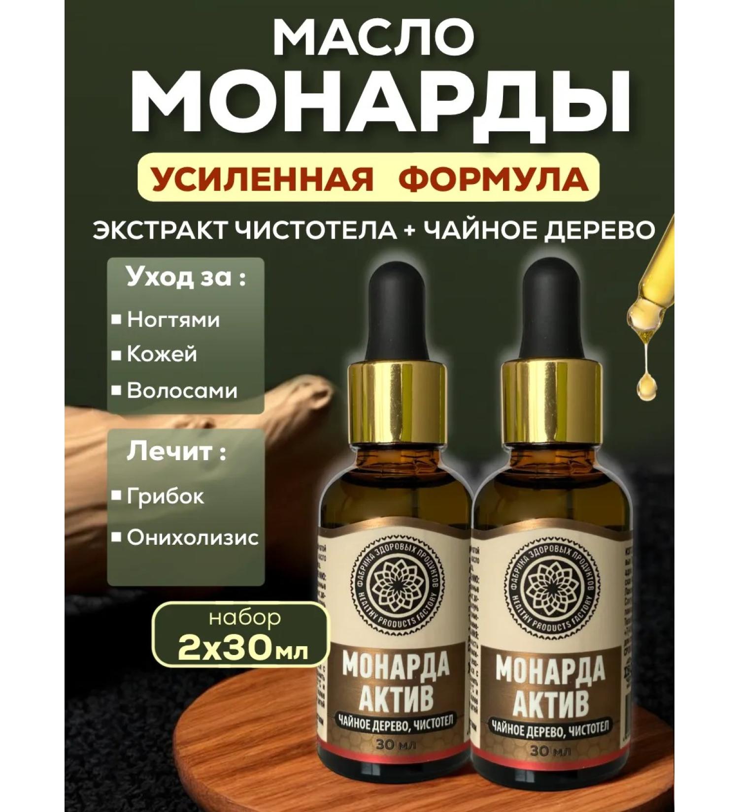 AYA Oil Monarchy Extract 2 pcs - Buy Online on GoSupps.com