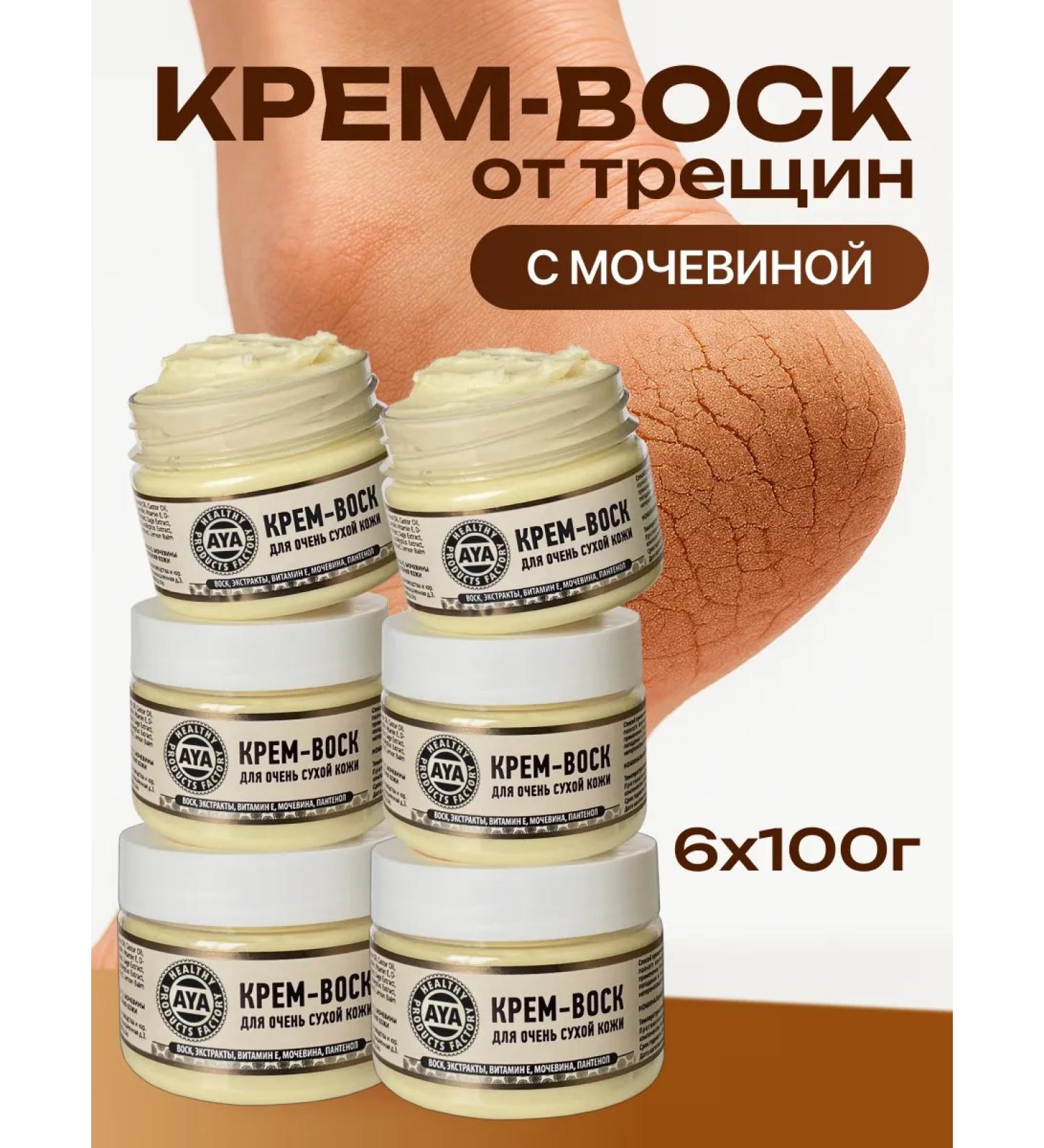 AYA Cream wax from cracks 6 pcs - Buy Online on GoSupps.com