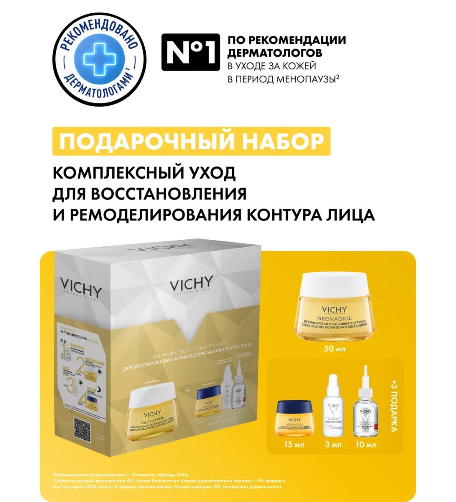 Vichy NEOVADIOL set for women during menopause - Buy Online on GoSupps.com