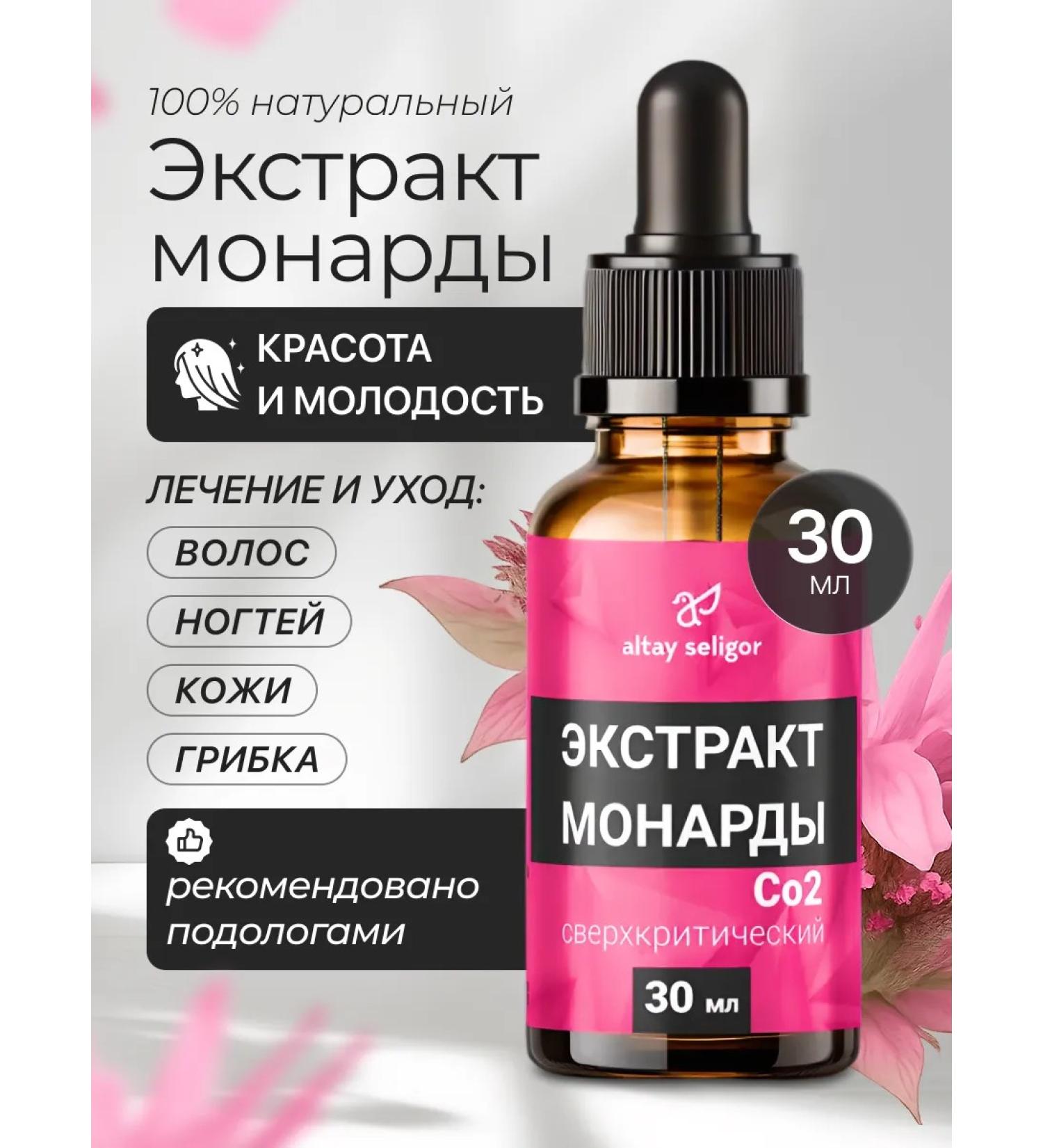 bee lab Extract Monarchy Extract CO2 30 ml - Buy Online on GoSupps.com
