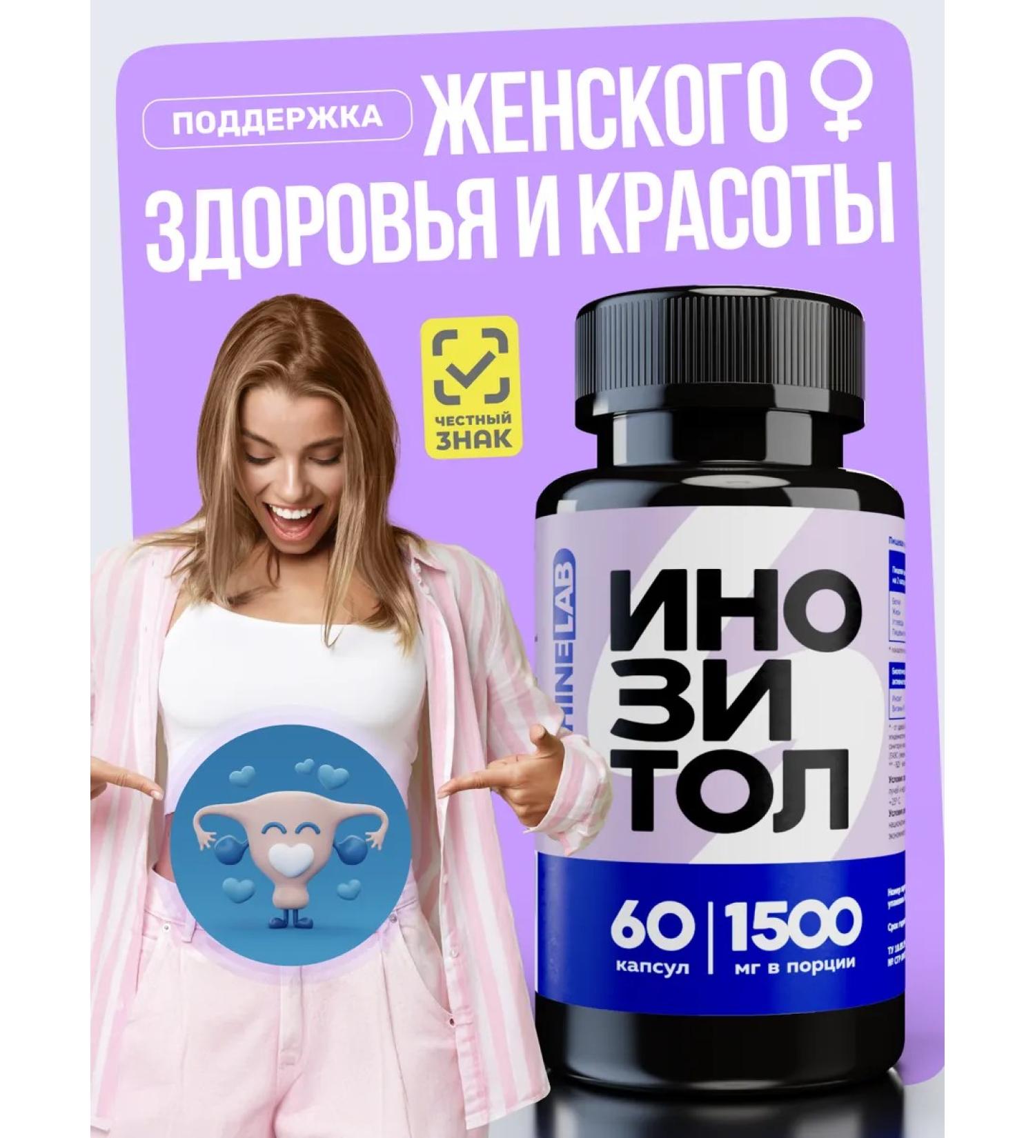 Sunshinelab Inositol vitamins for the health of women with folic acid - Buy Online on GoSupps.com
