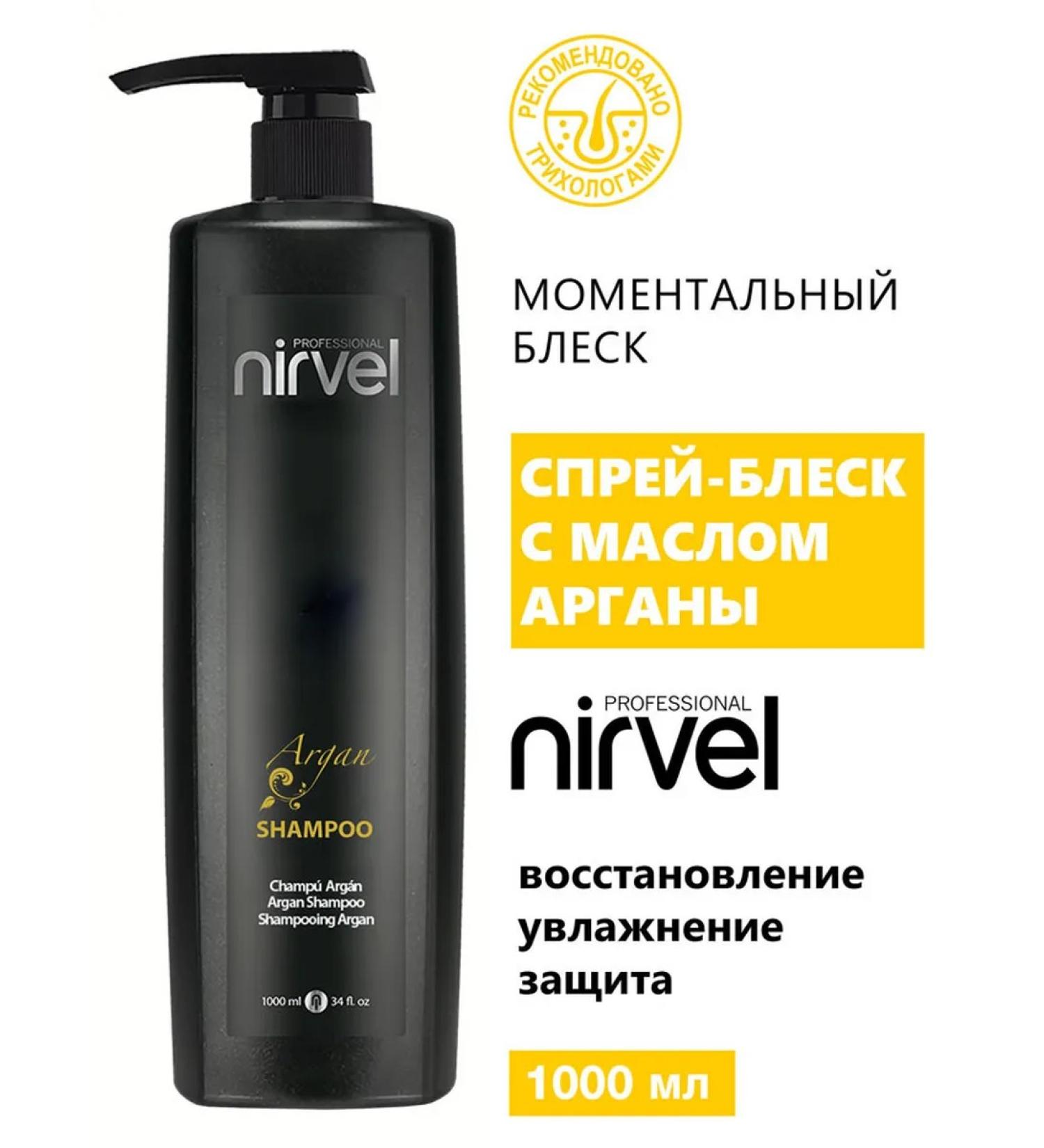 Nirvel Argan Shampoo Oil shampoo with argan oil - Buy Online on GoSupps.com