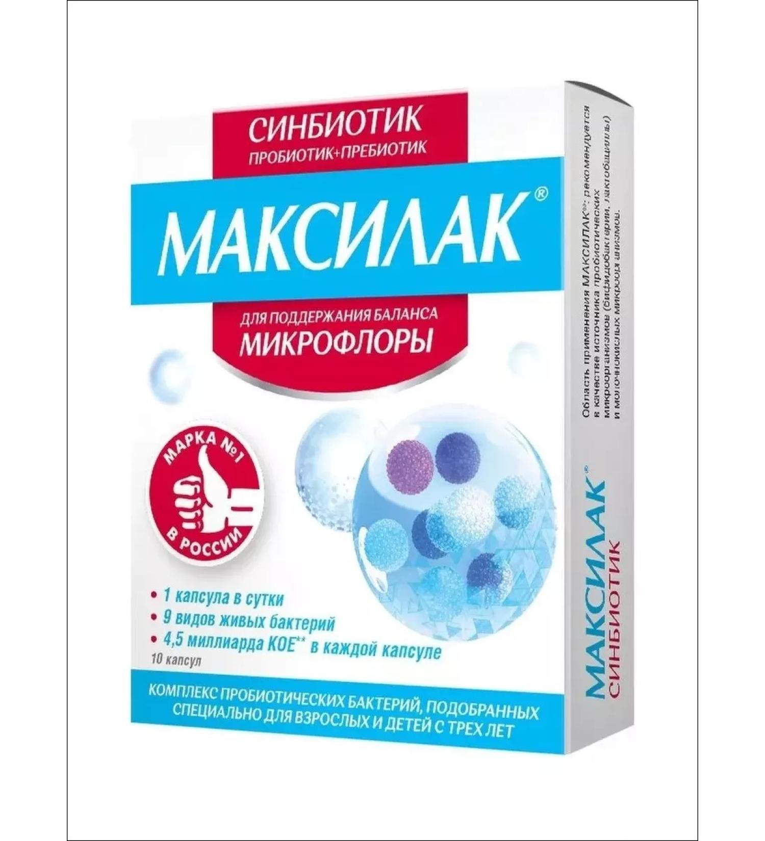 Maxilak Probiotic caps No. 10