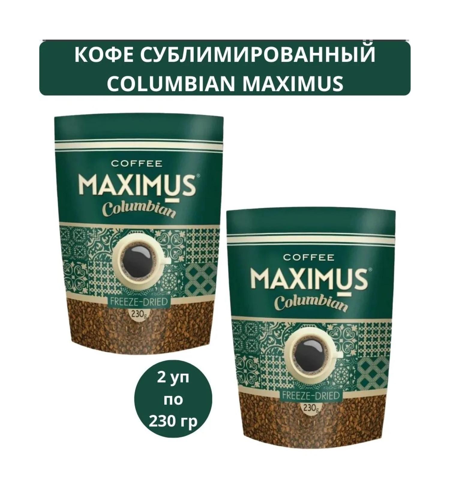MAXIMUS Sumlimized COLUMBINA 2 UD 230 grams - Buy Online on GoSupps.com