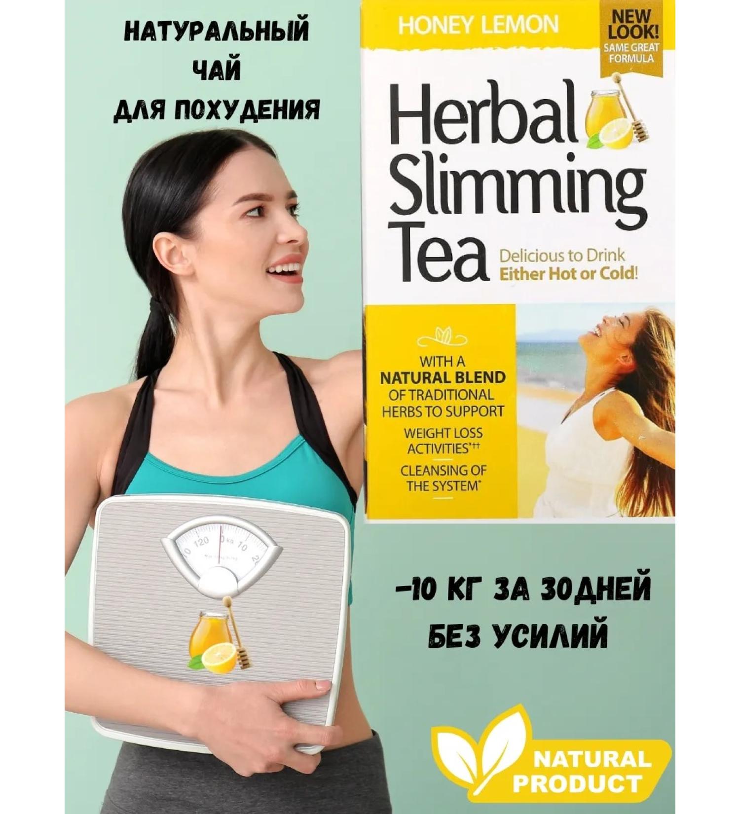 21st Century Slimming tea detox - Buy Online on GoSupps.com