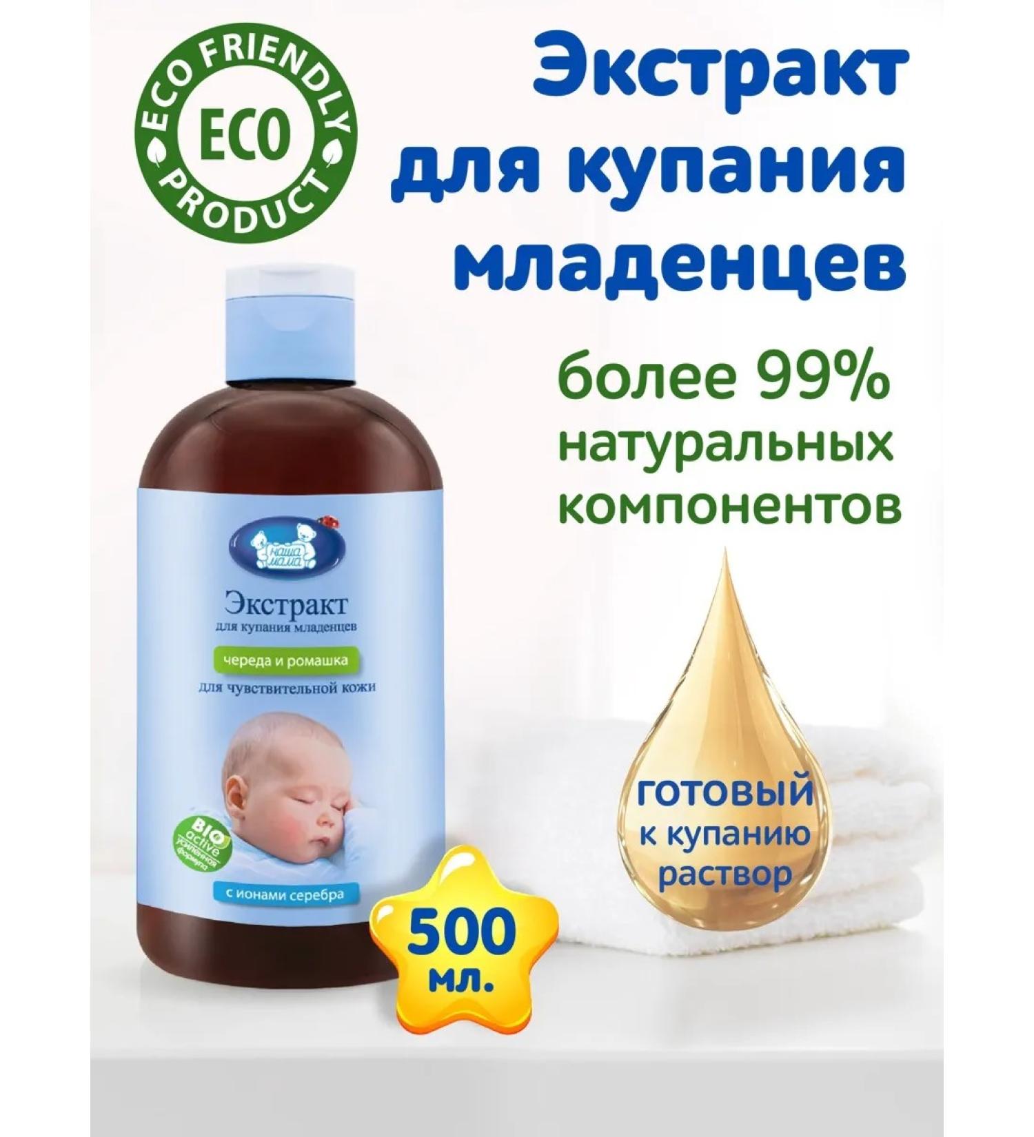 MegaBrand Extracts for bathing babies with herbs - Buy Online on GoSupps.com