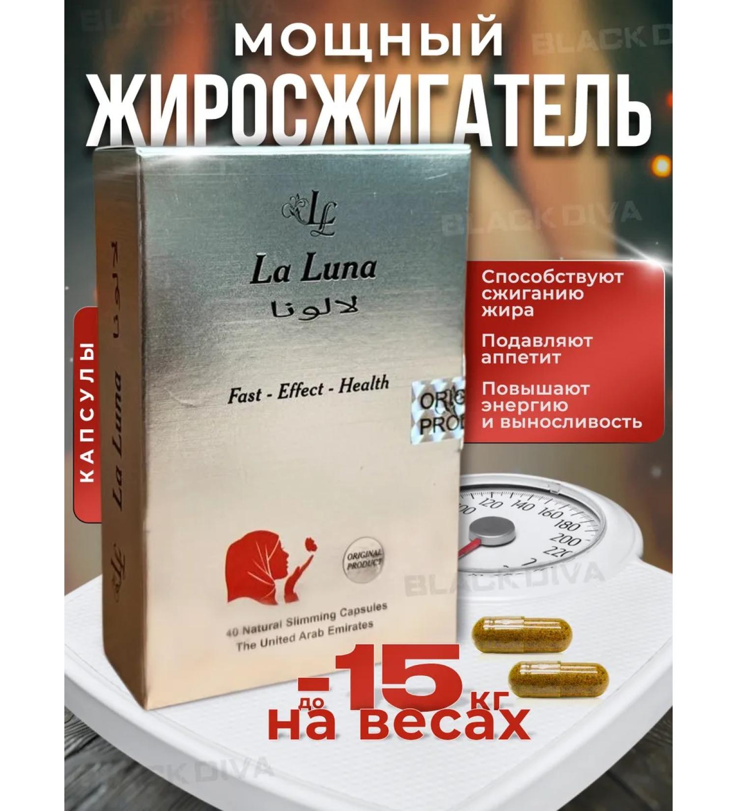 La luna weight loss tablets - Buy Online on GoSupps.com