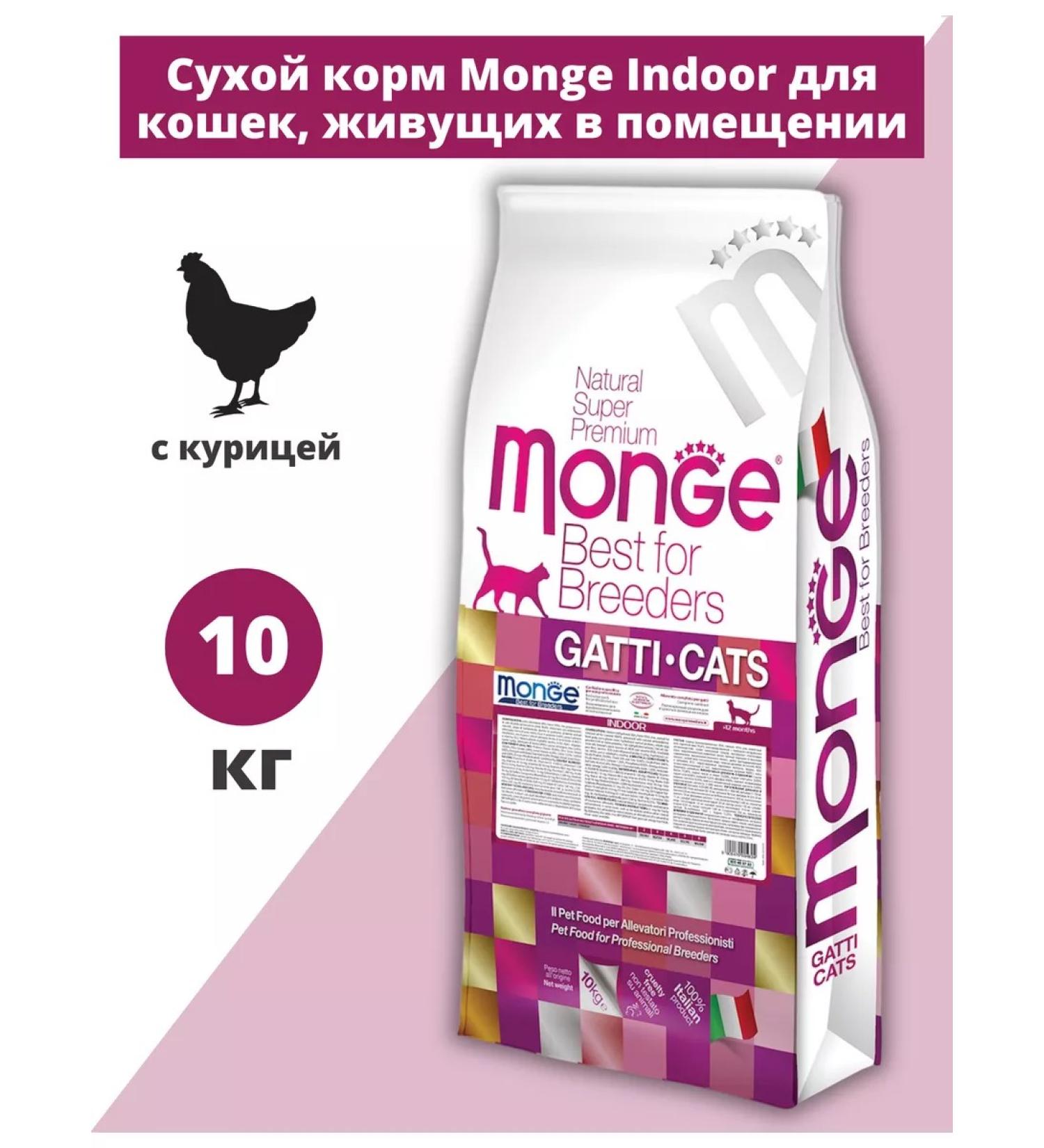 MONGE Dry food for homemade cats with chicken 10 kg - Buy Online on GoSupps.com