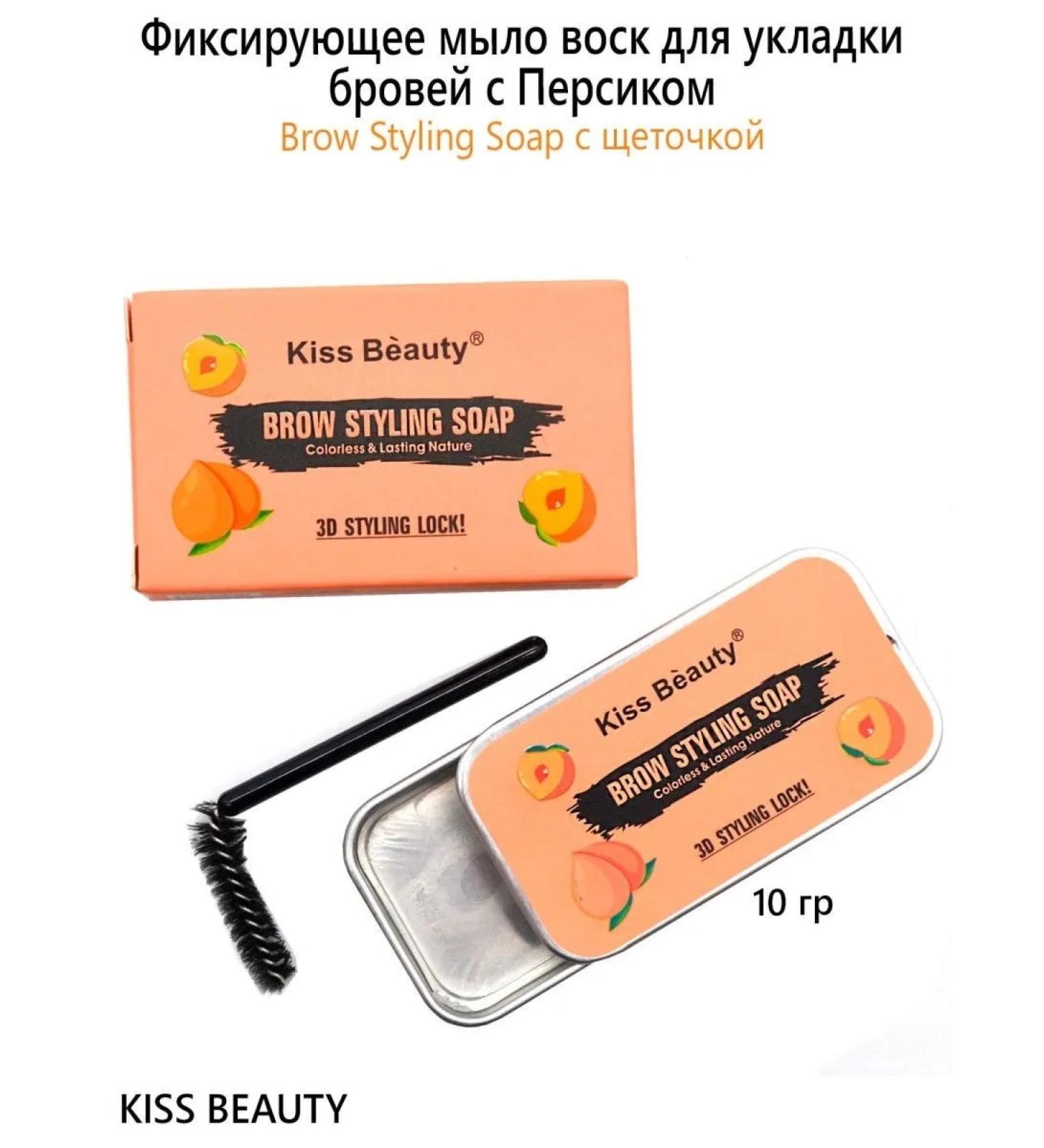Kiss Beauty Fixing eyebrow soap with brush - Buy Online on GoSupps.com