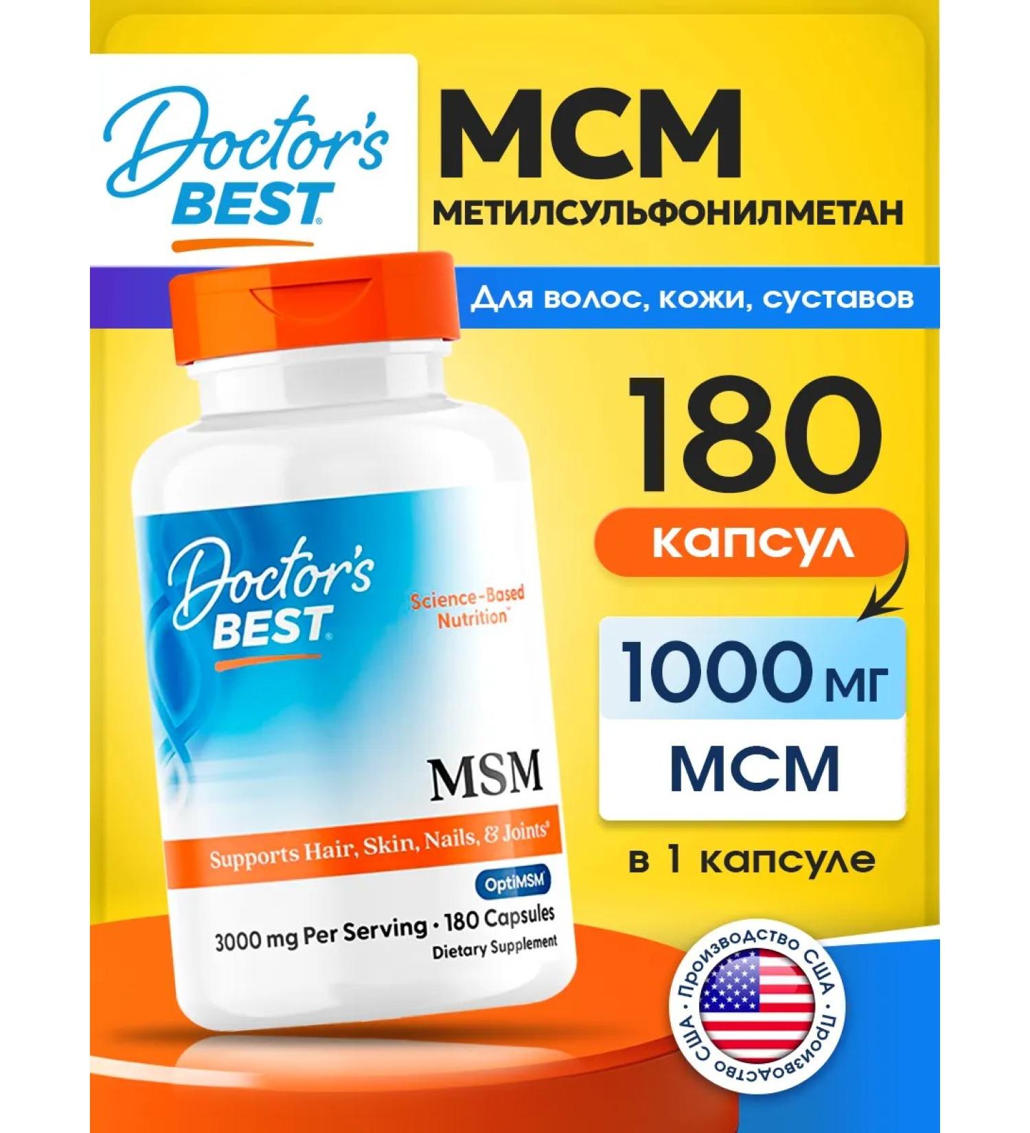 Doctor's Best MSM for joints and ligaments skin and hair MSM 180 capsules - Buy Online on GoSupps.com