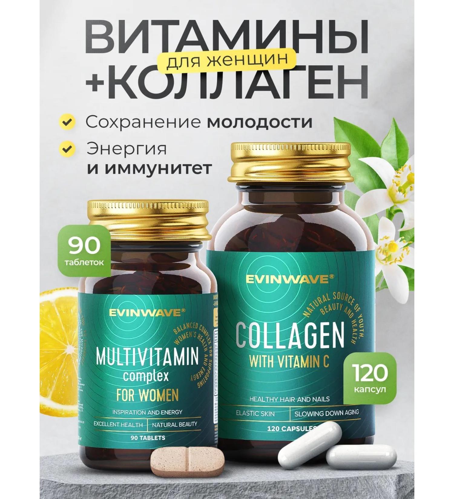 EVINWAVE Set of multivitamins for women and collagen in capsules - Buy Online on GoSupps.com